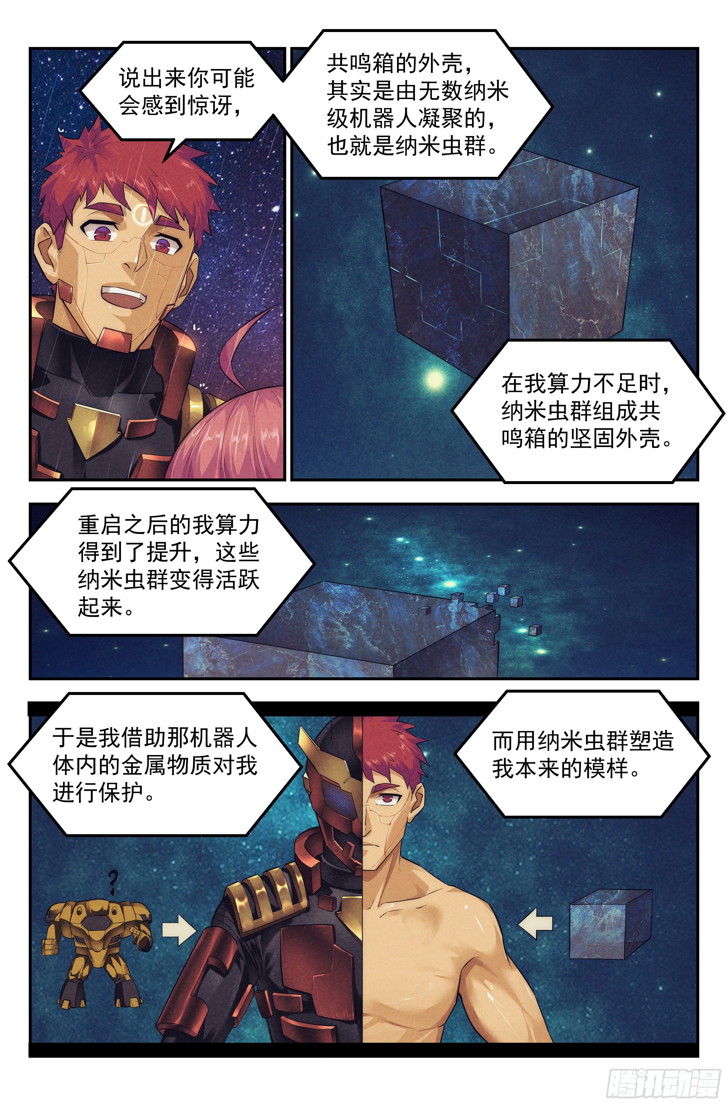 75.衣锦还乡之章&middot;尾声-第77话