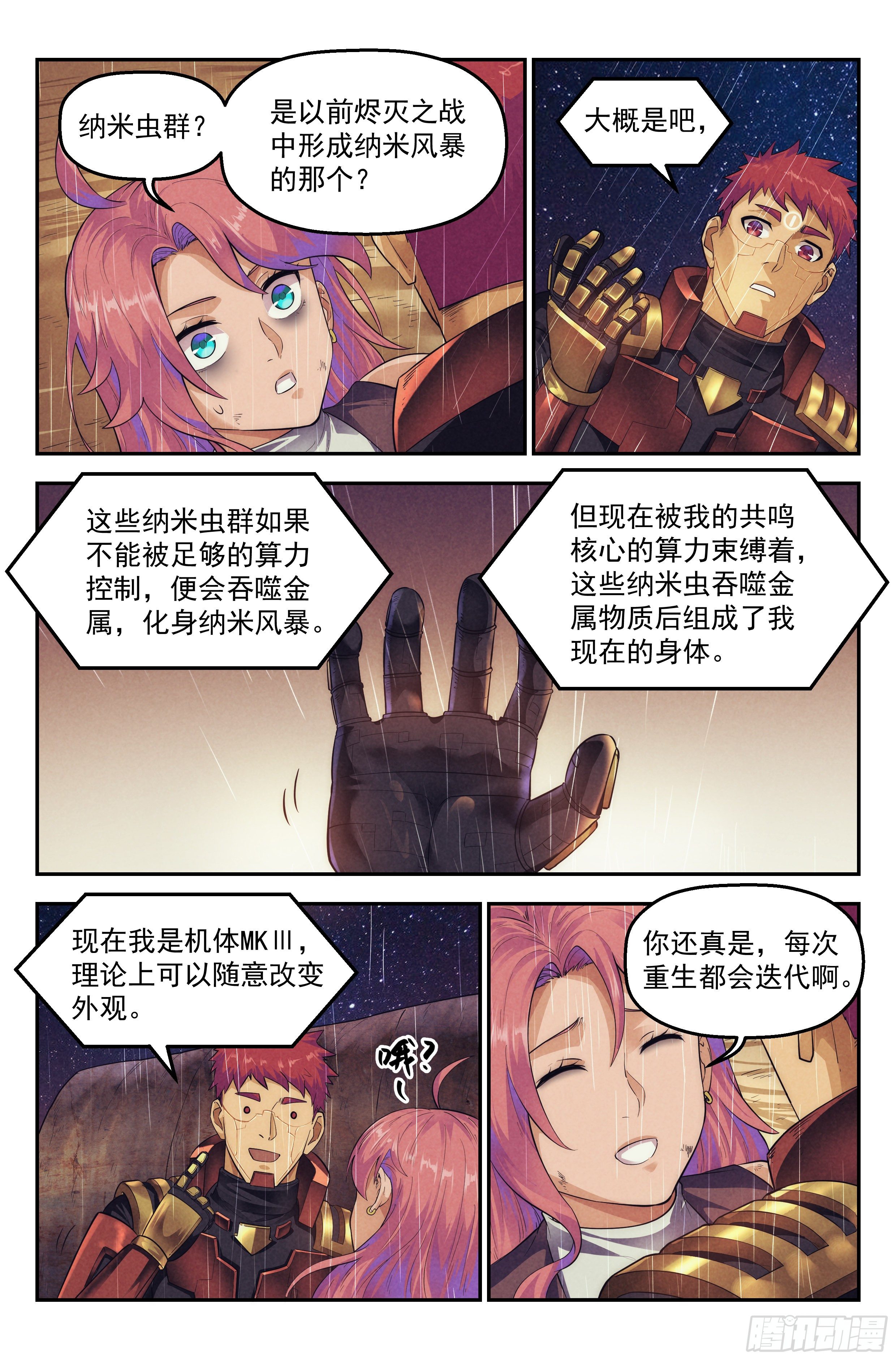 75.衣锦还乡之章&middot;尾声-第77话