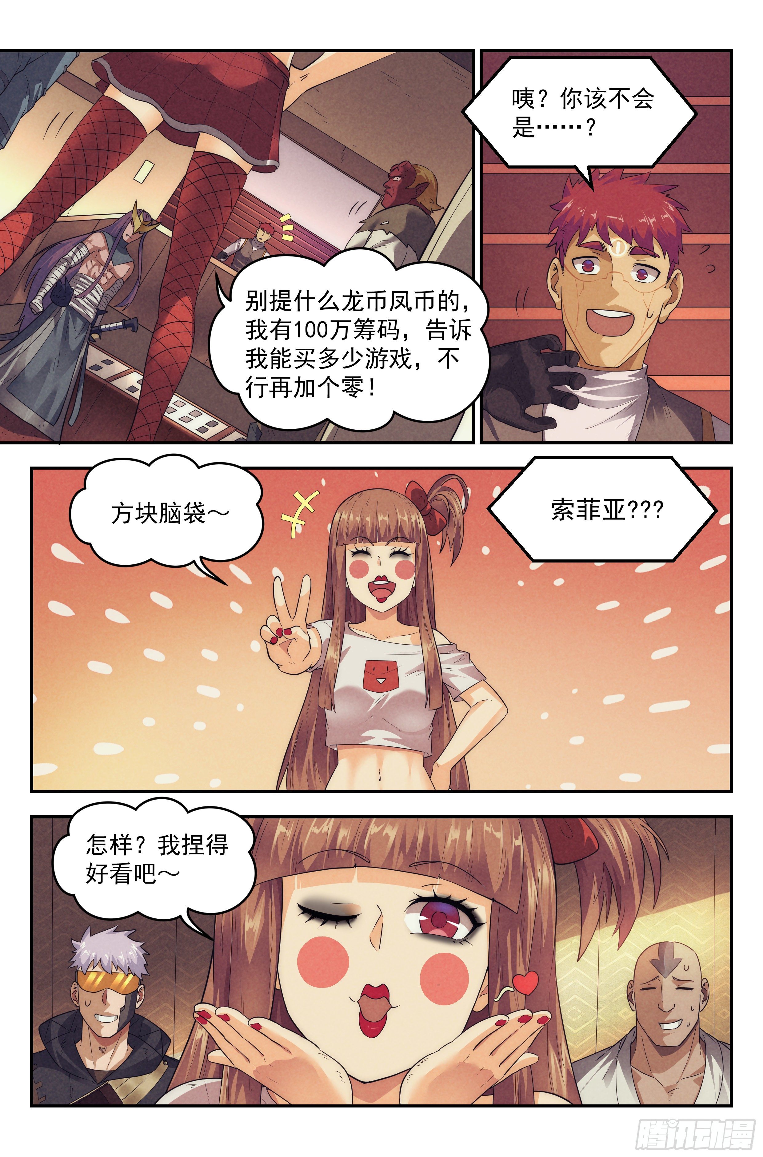 77.生死游戏之章&middot;梦境-第79话