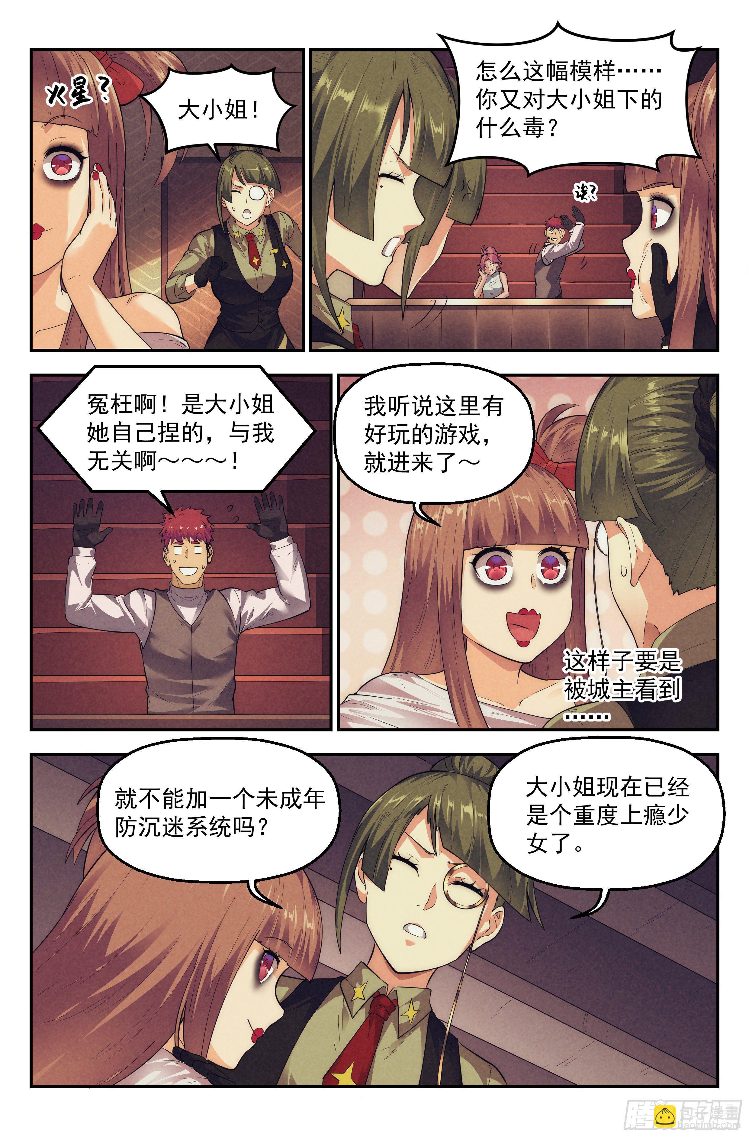 77.生死游戏之章&middot;梦境-第79话