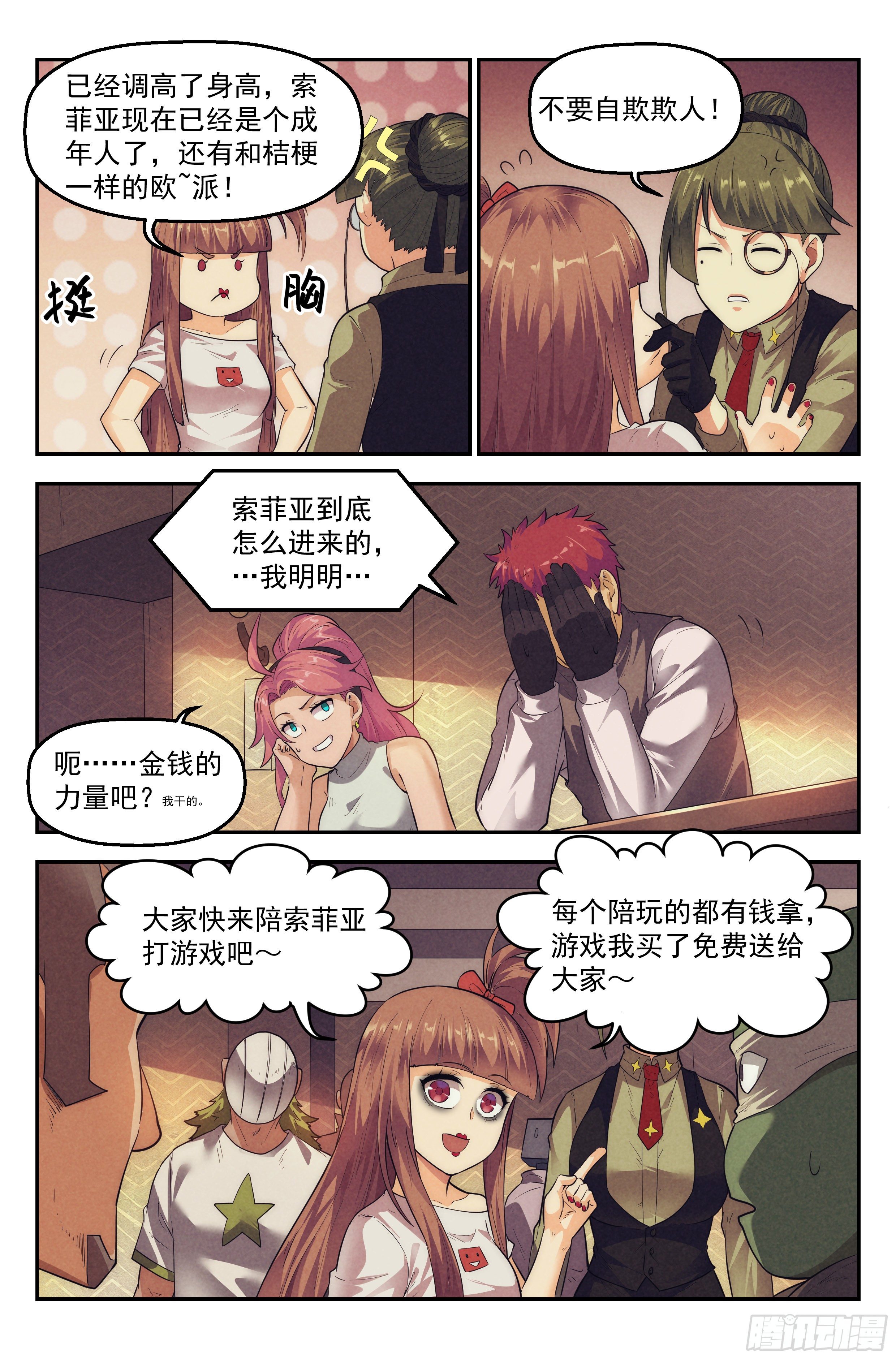 77.生死游戏之章&middot;梦境-第79话