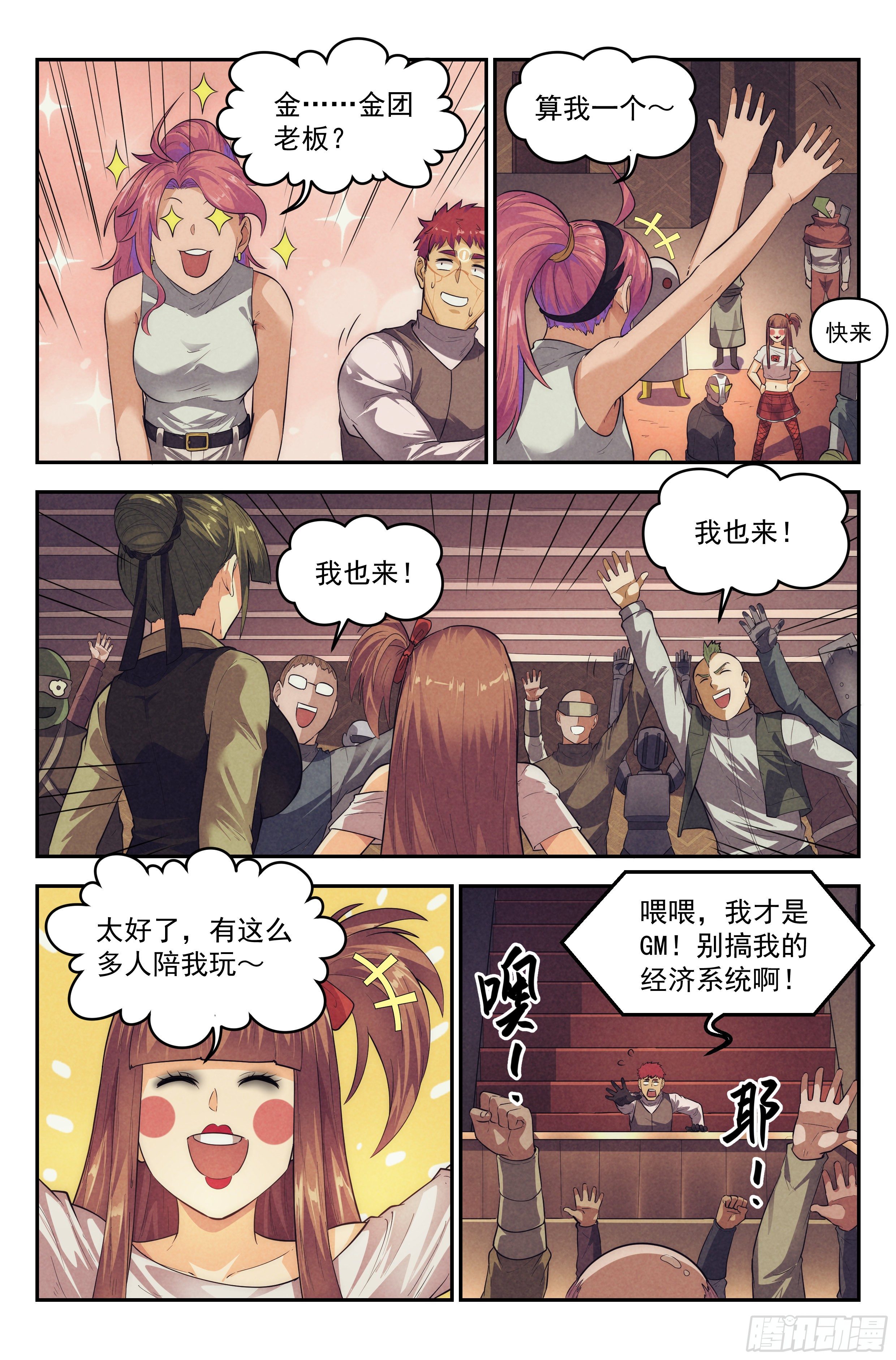 77.生死游戏之章&middot;梦境-第79话