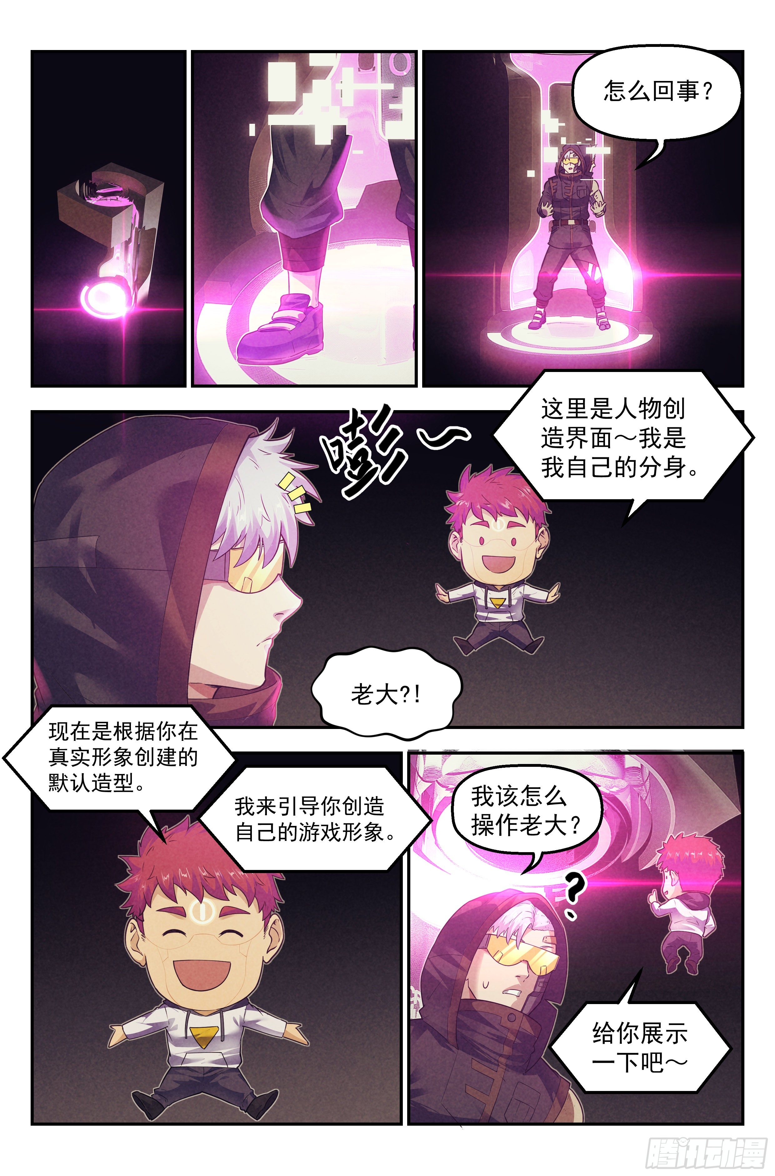 77.生死游戏之章&middot;梦境-第79话