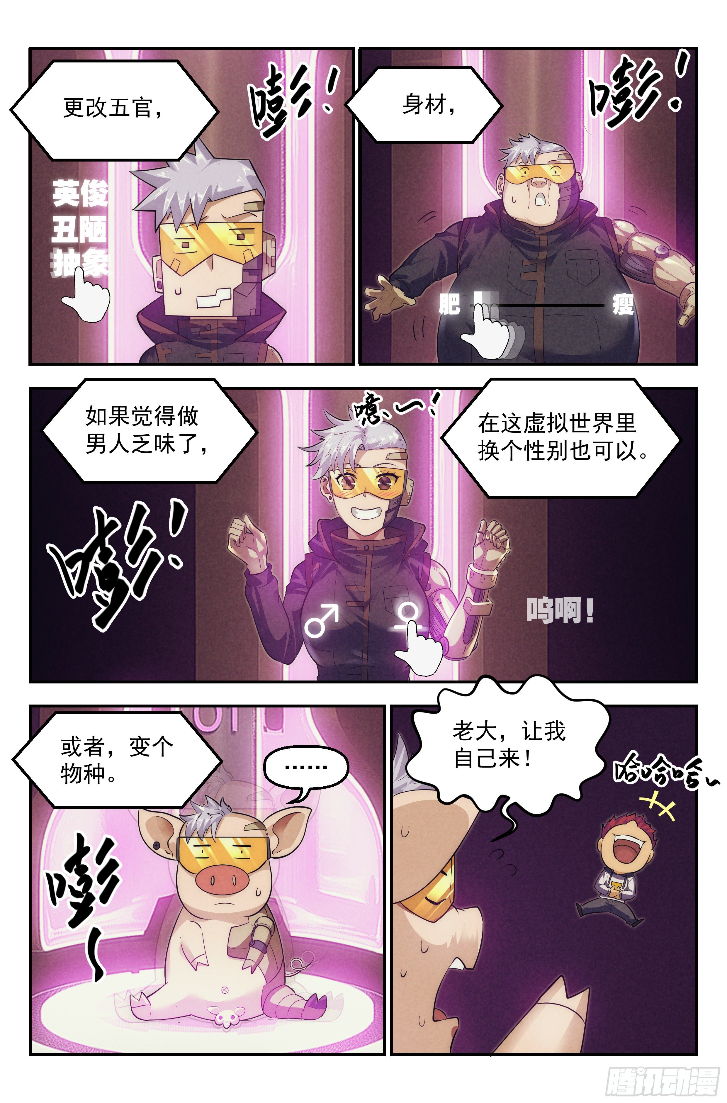 77.生死游戏之章&middot;梦境-第79话