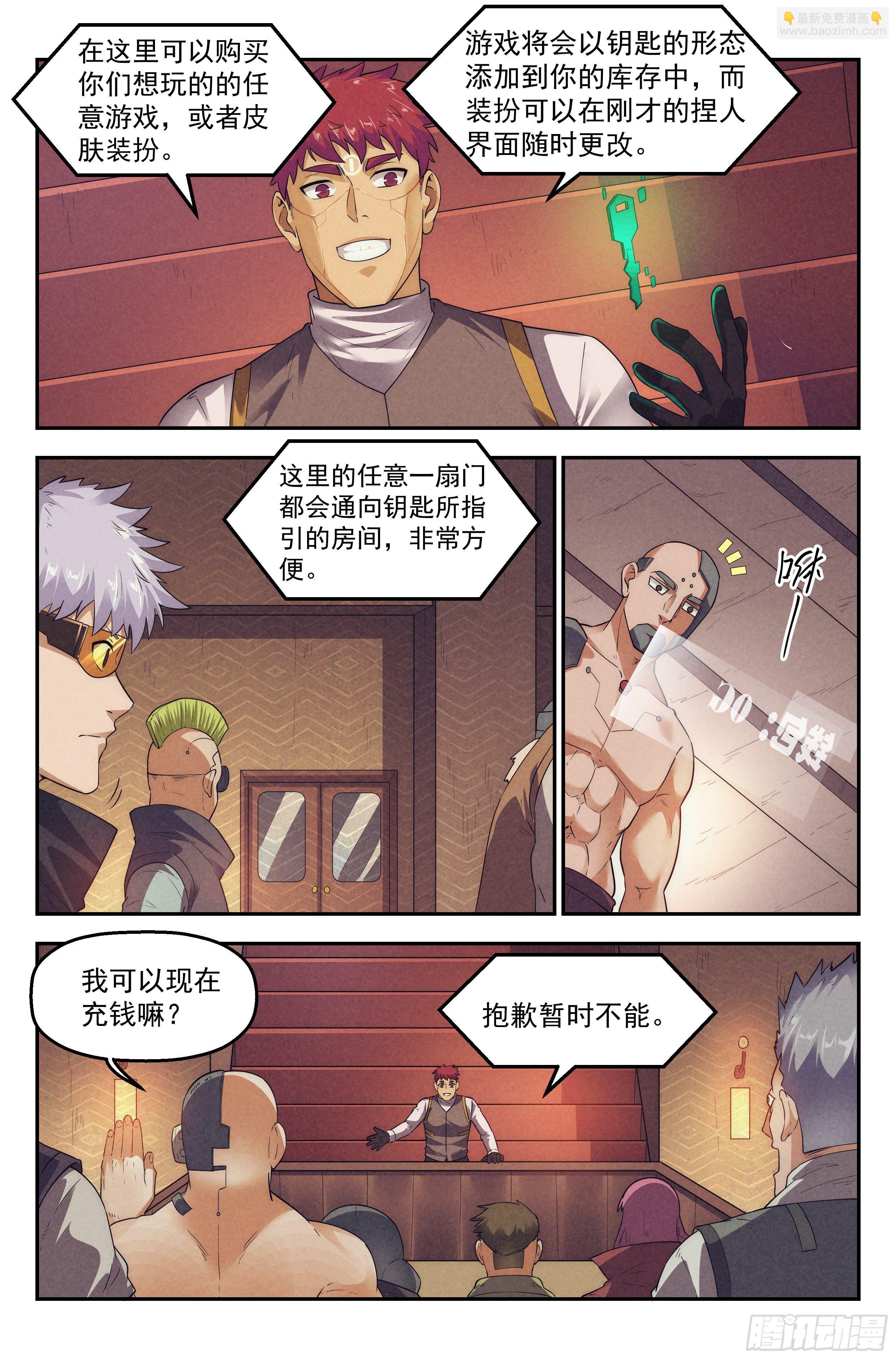 77.生死游戏之章&middot;梦境-第79话