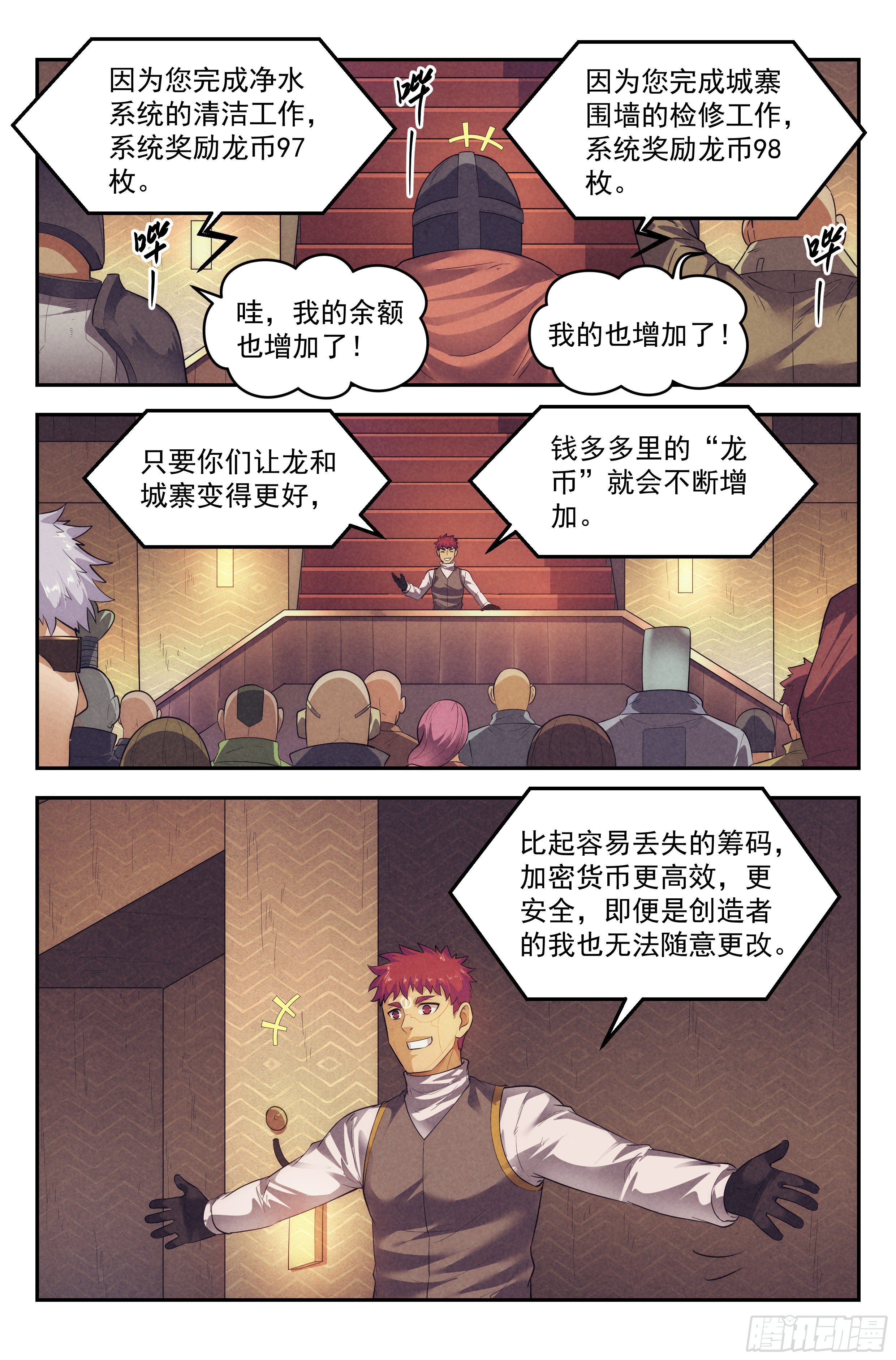 77.生死游戏之章&middot;梦境-第79话