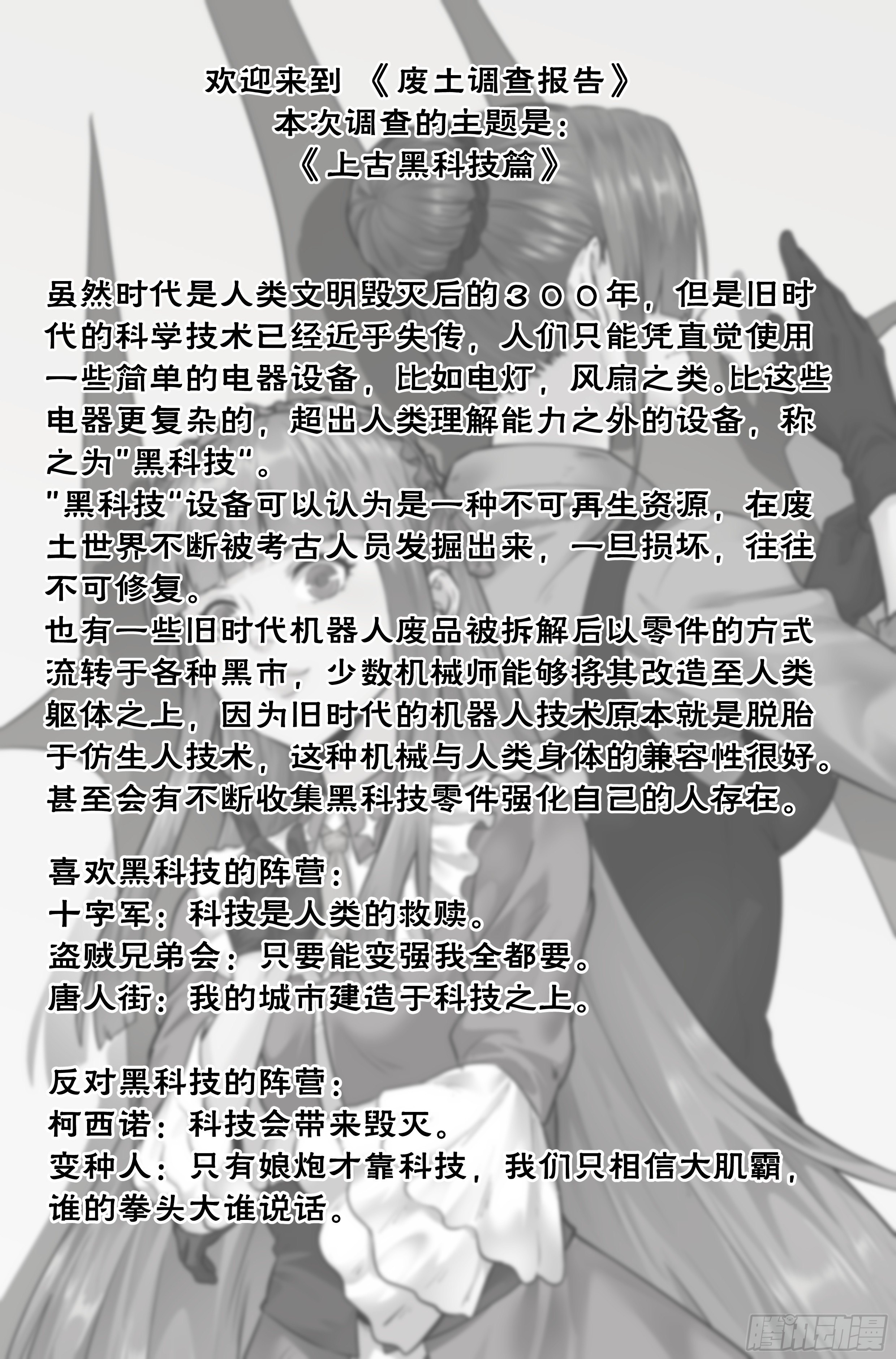 8.柯西诺之章&middot;远道而来-第9话