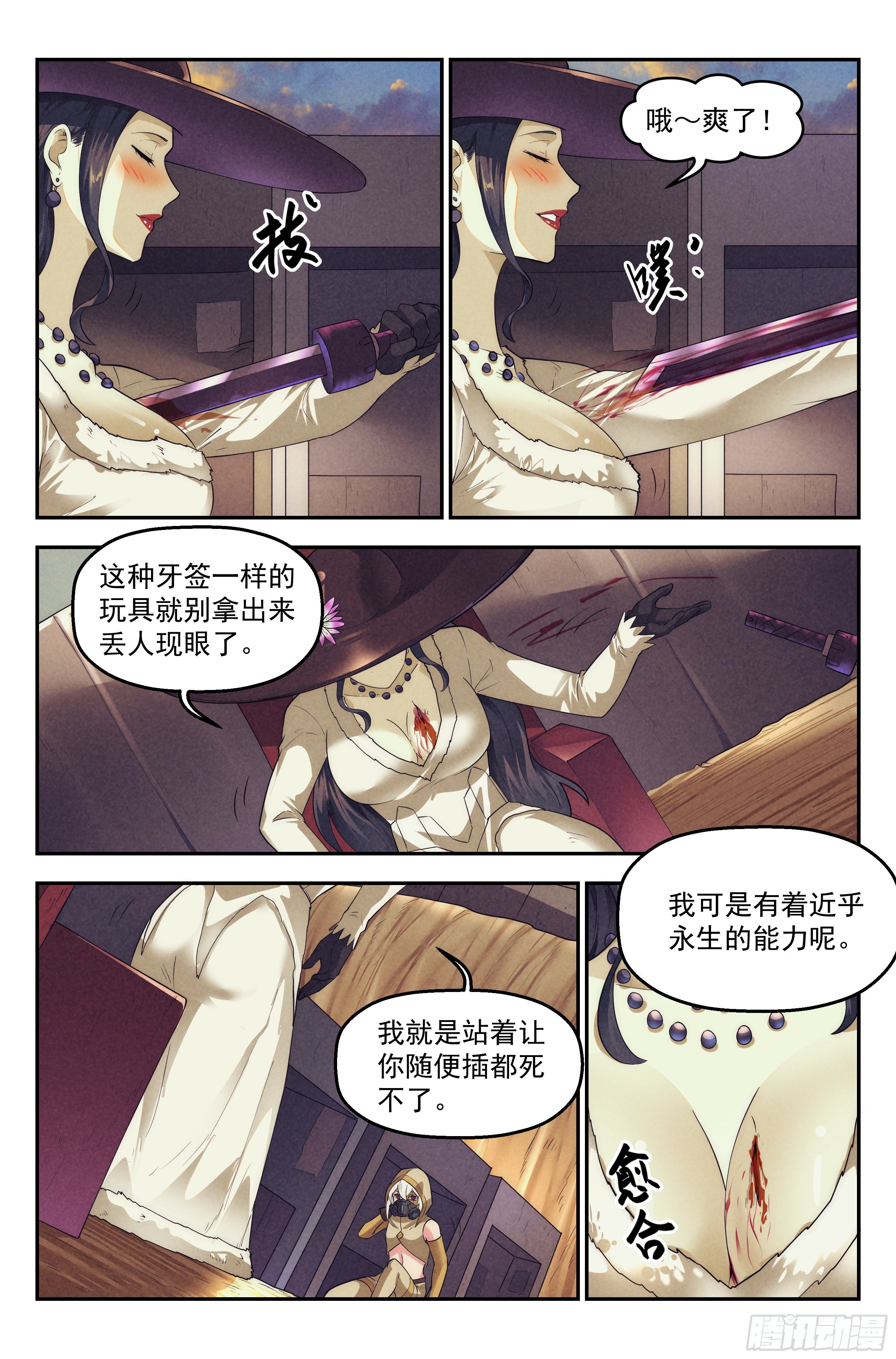80.生死游戏之章&middot;接触-第83话