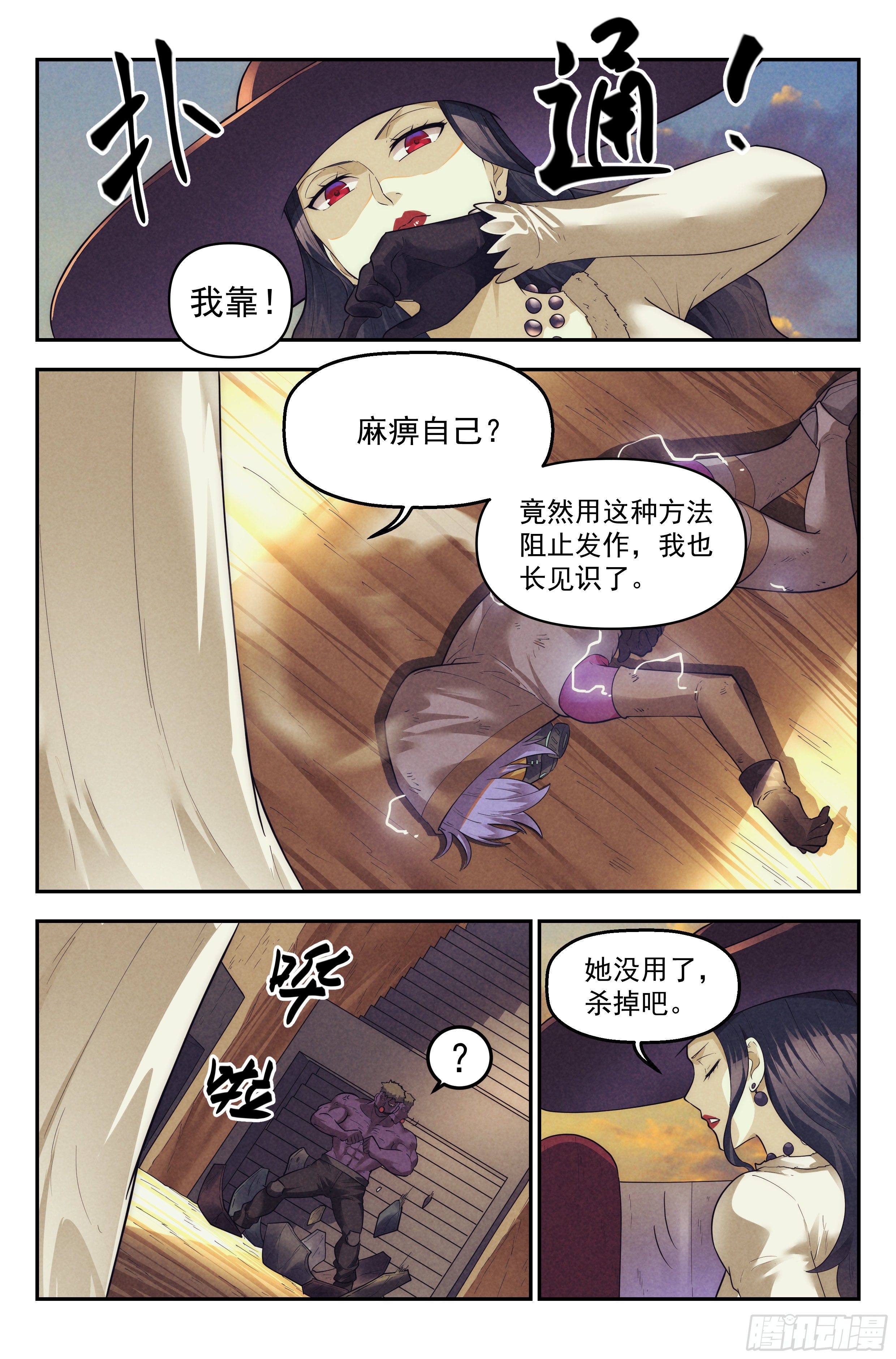 80.生死游戏之章&middot;接触-第83话