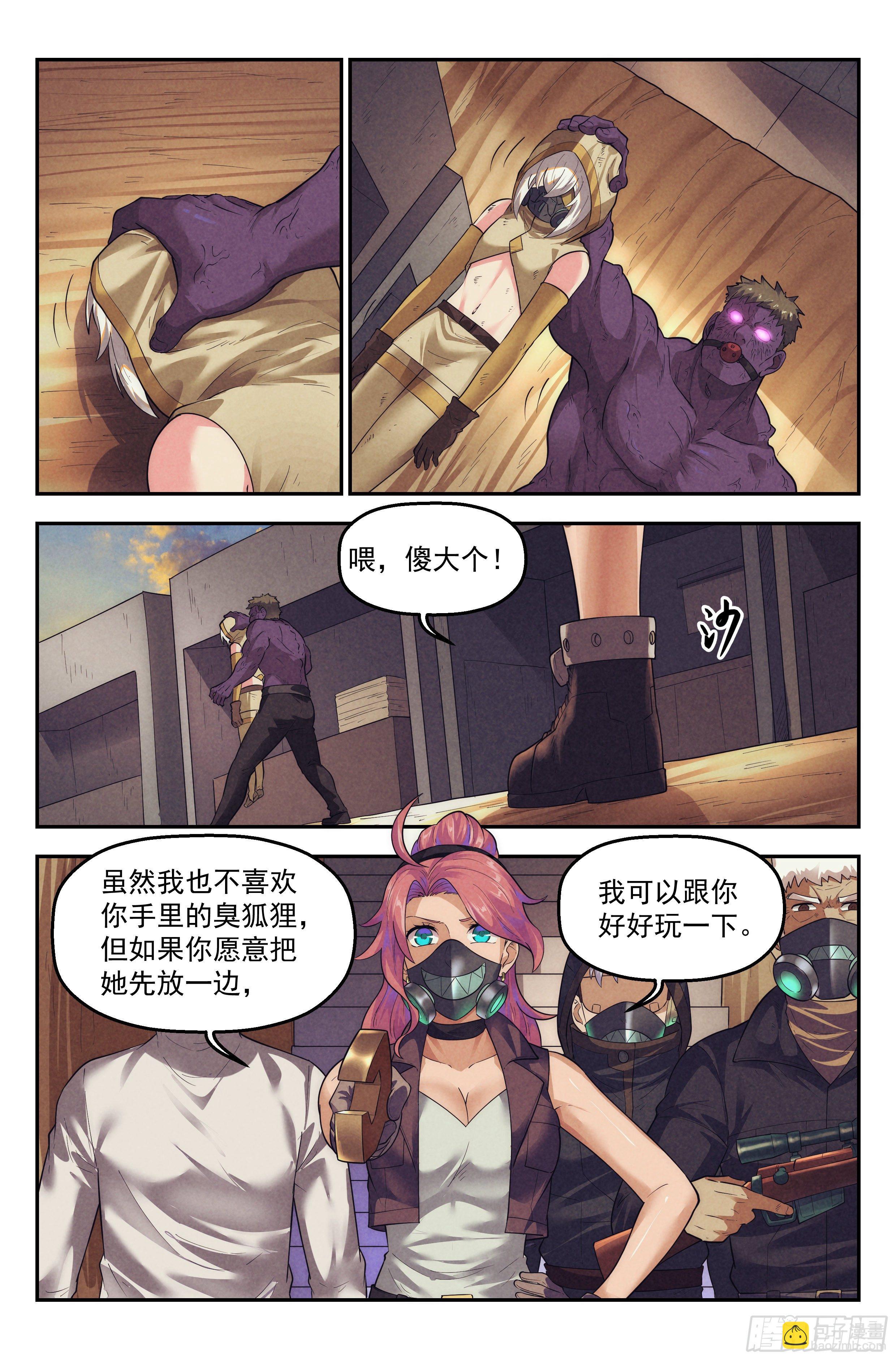 80.生死游戏之章&middot;接触-第83话