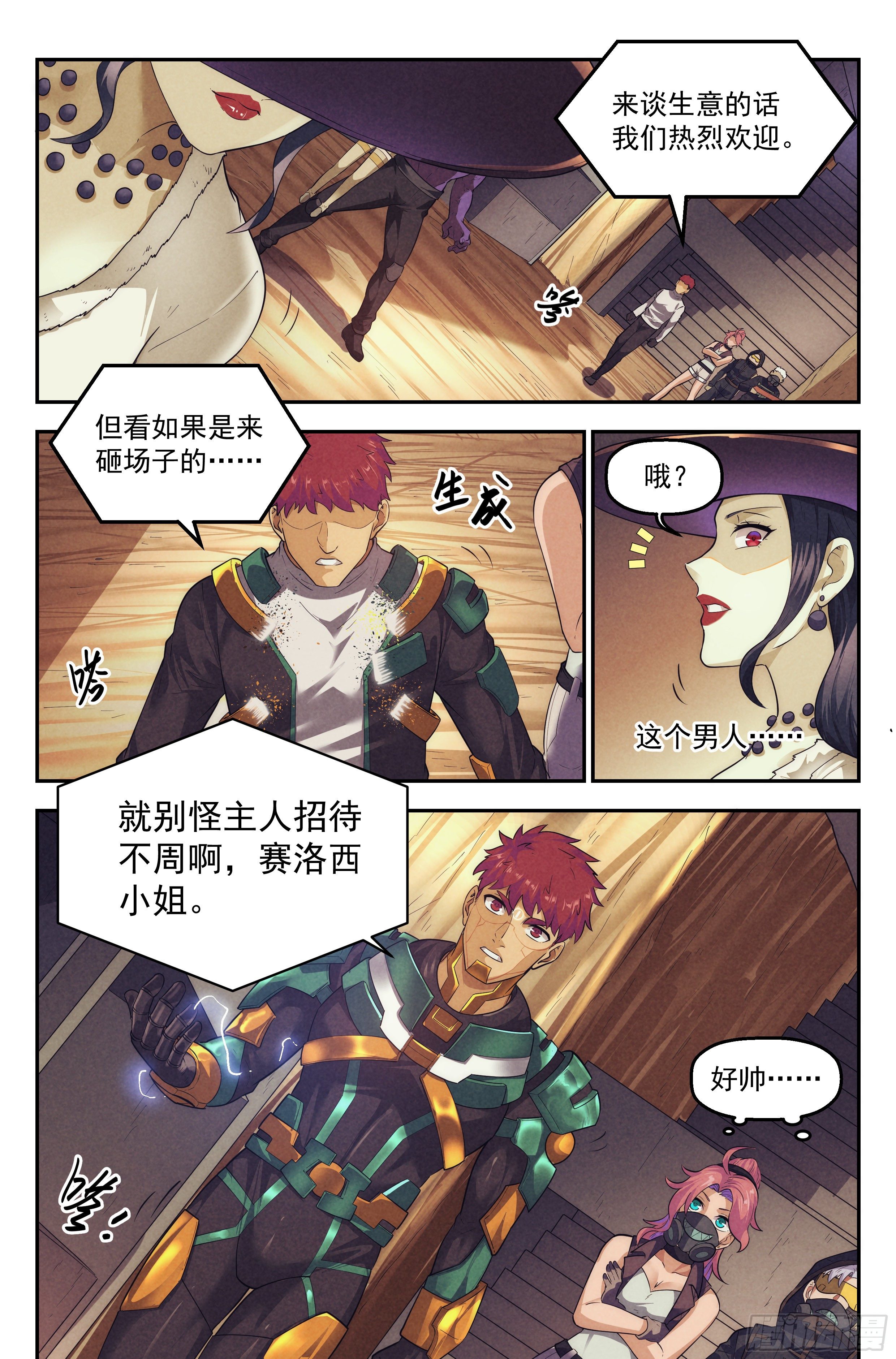 80.生死游戏之章&middot;接触-第83话