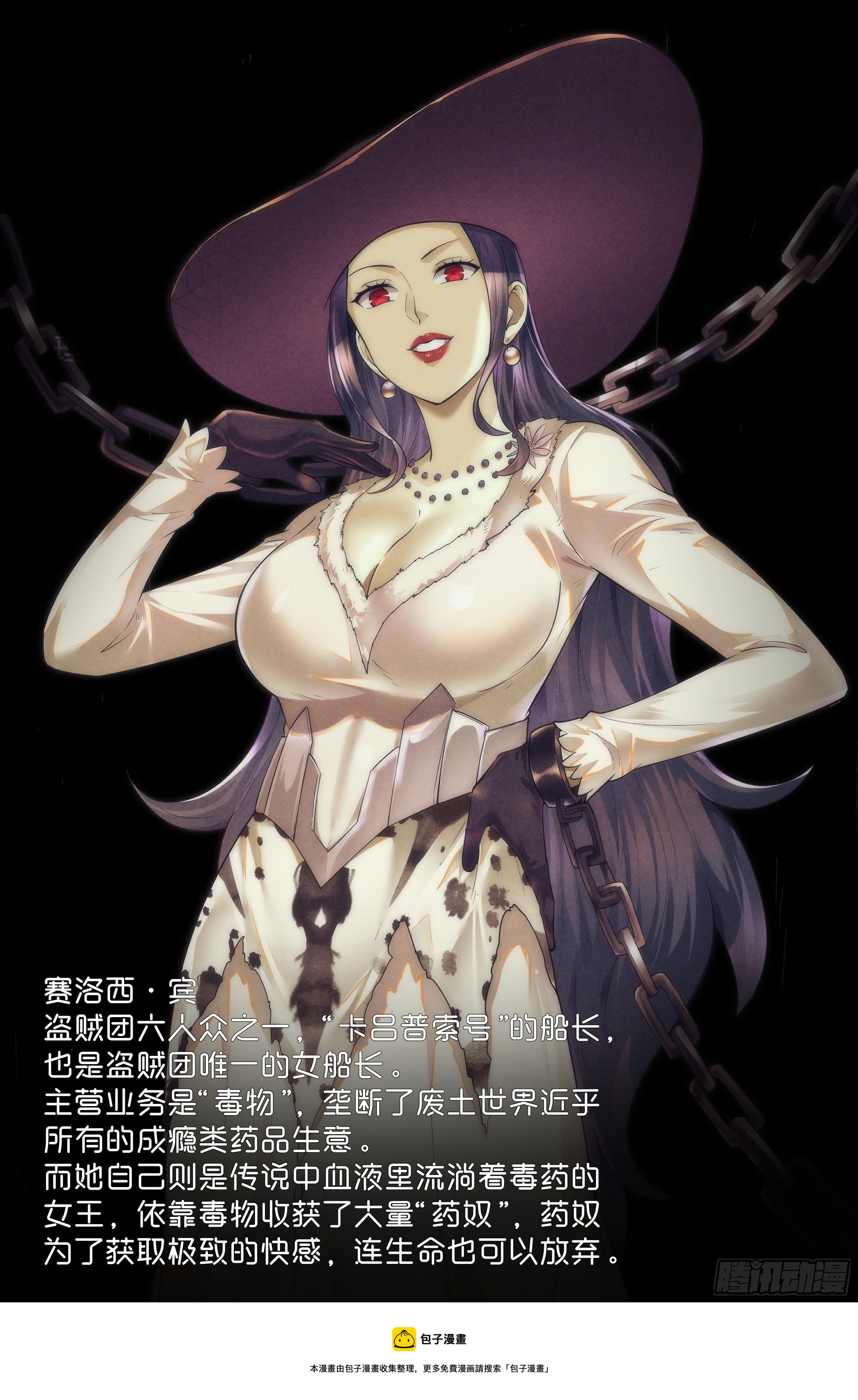 80.生死游戏之章&middot;接触-第83话