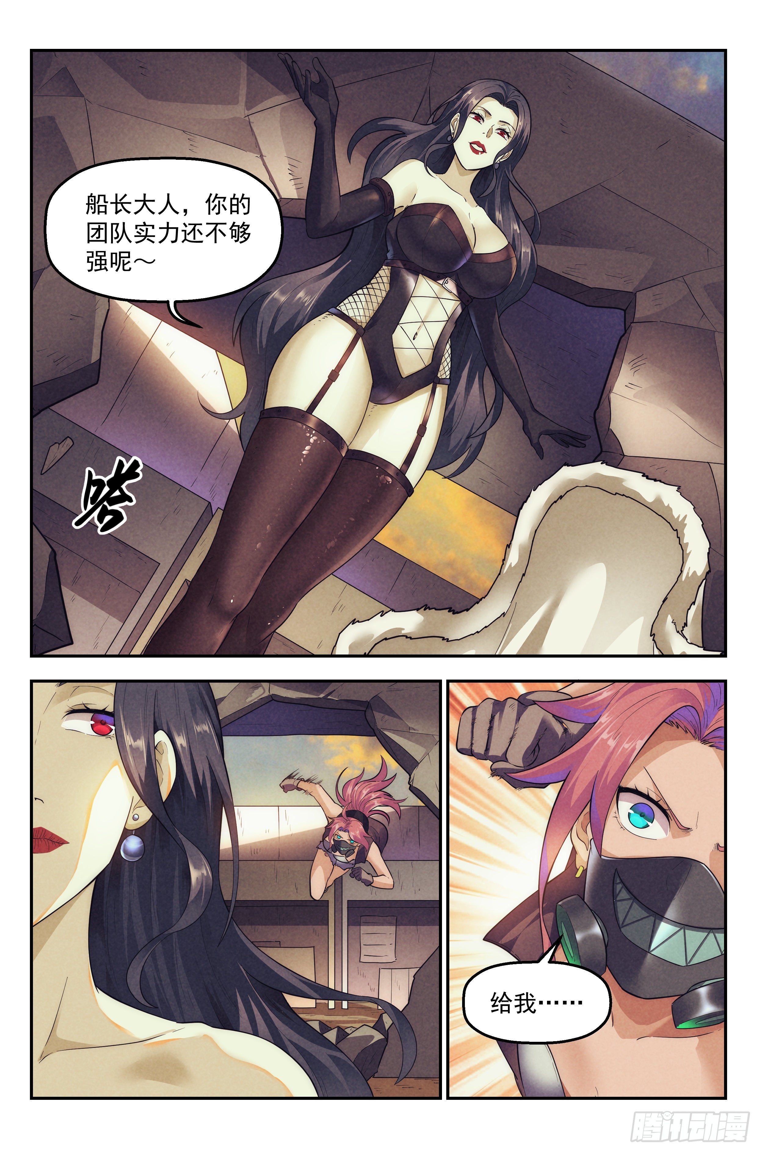 82.生死游戏之章&middot;中毒-第85话