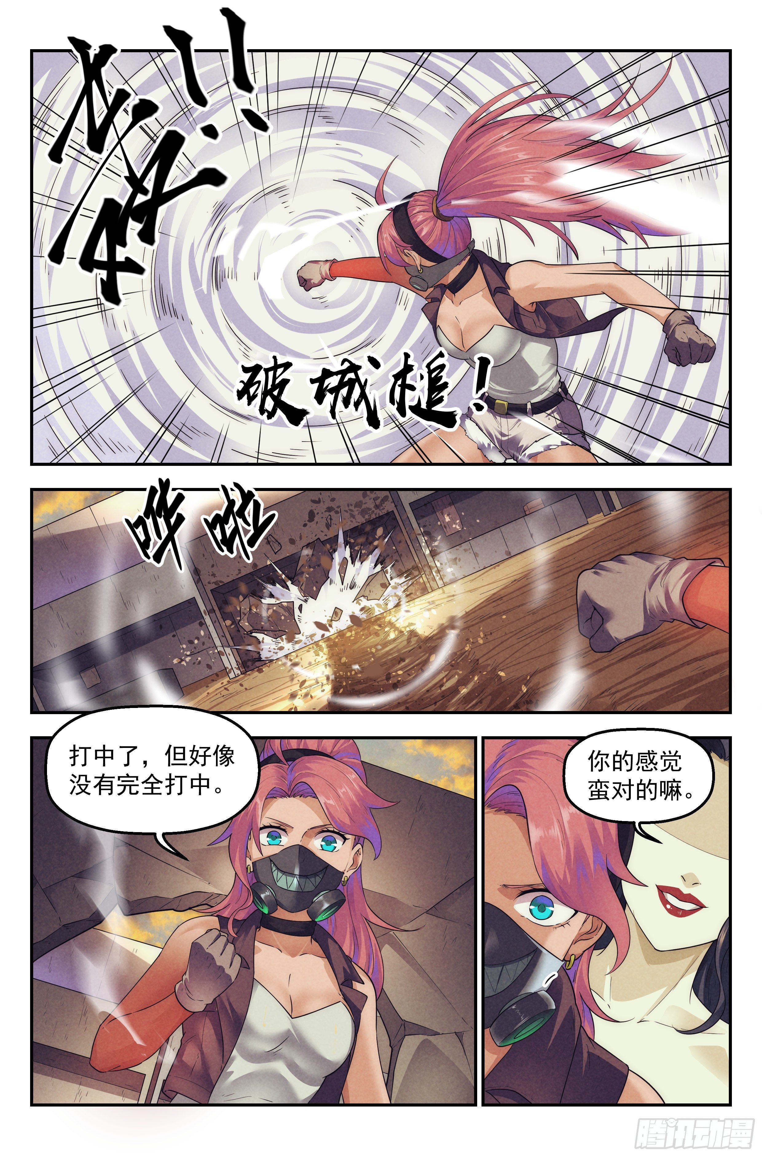 82.生死游戏之章&middot;中毒-第85话