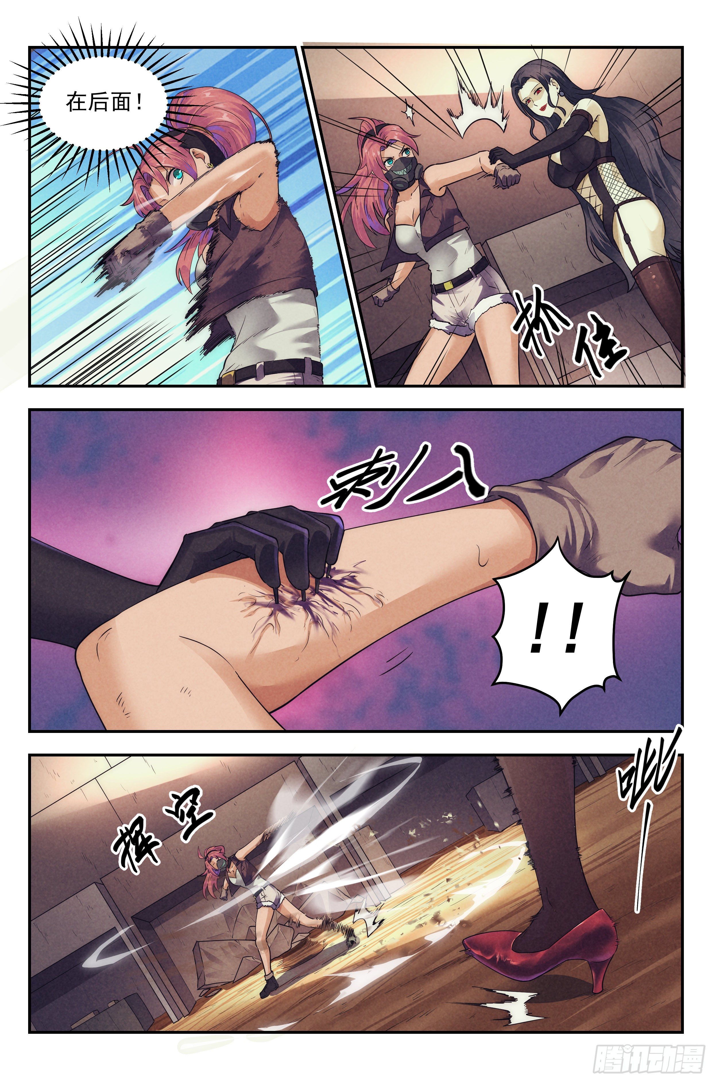 82.生死游戏之章&middot;中毒-第85话