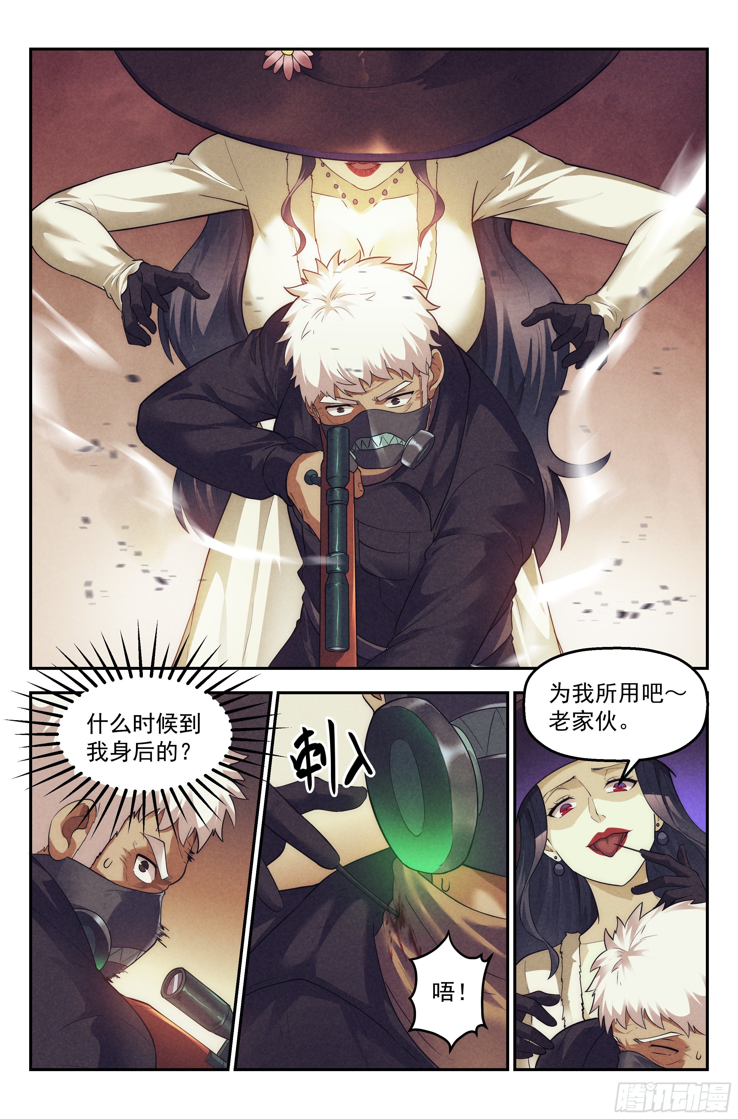 82.生死游戏之章&middot;中毒-第85话