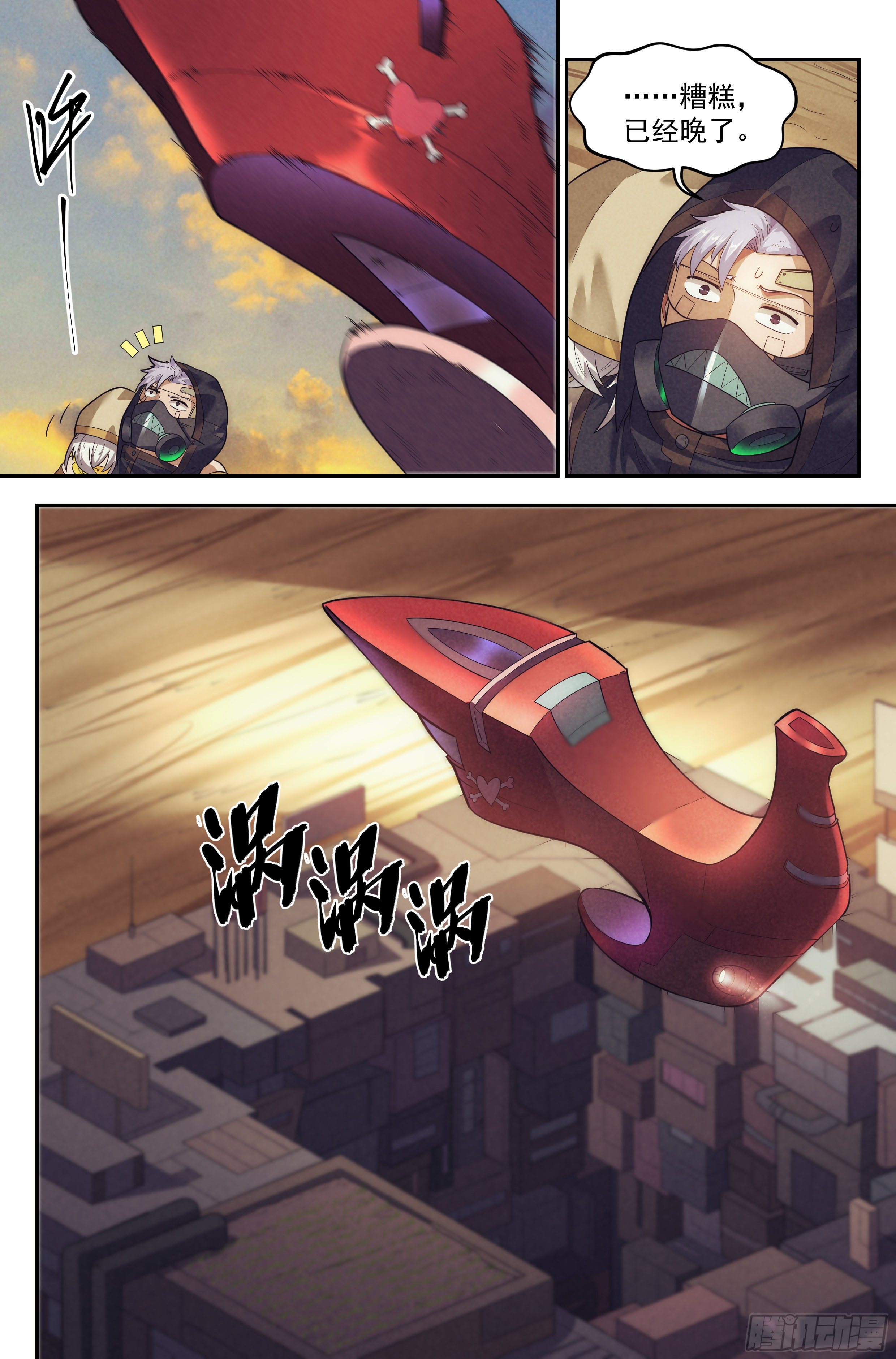 84.生死游戏之章&middot;崩溃-第87话
