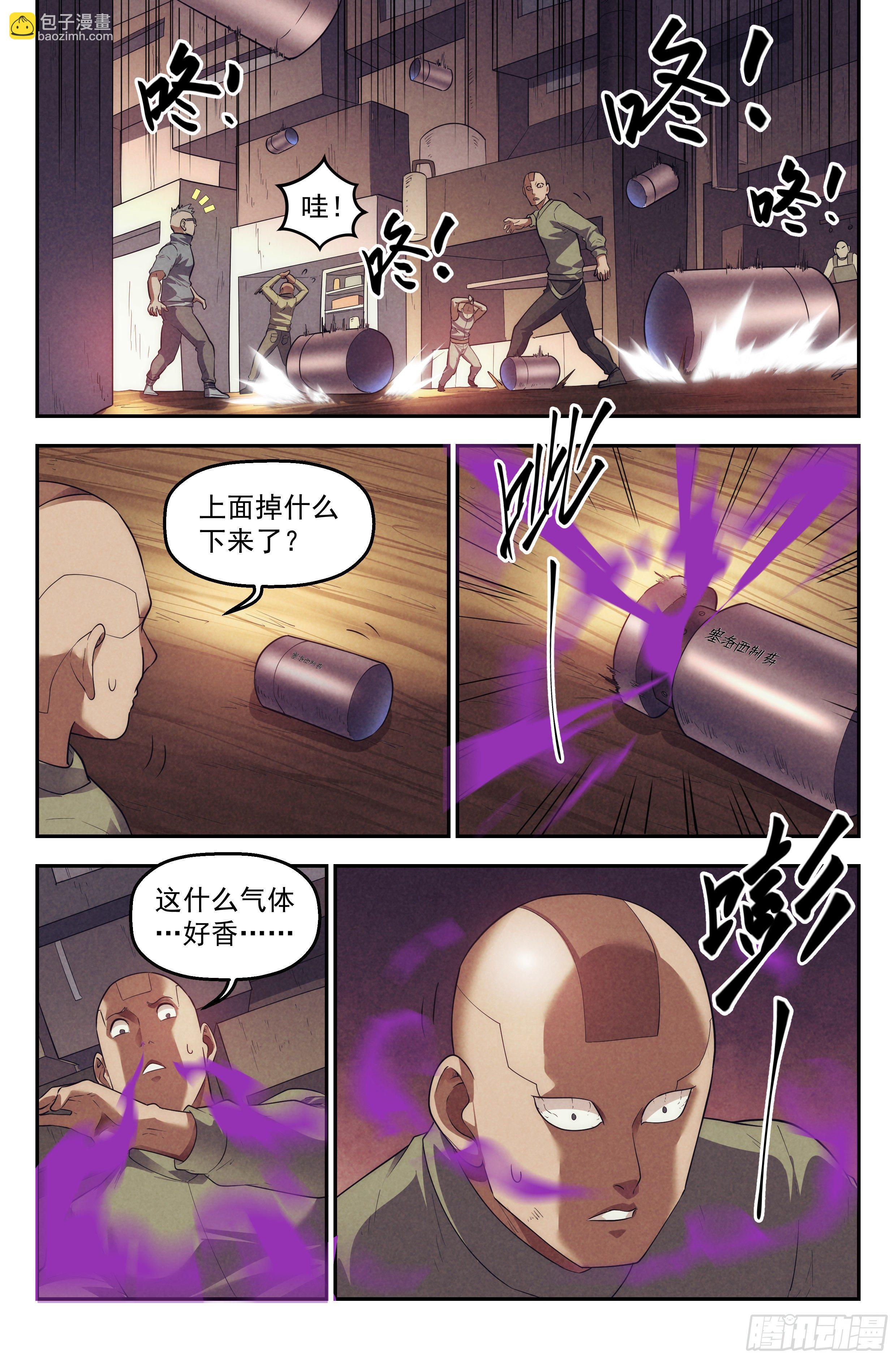 84.生死游戏之章&middot;崩溃-第87话