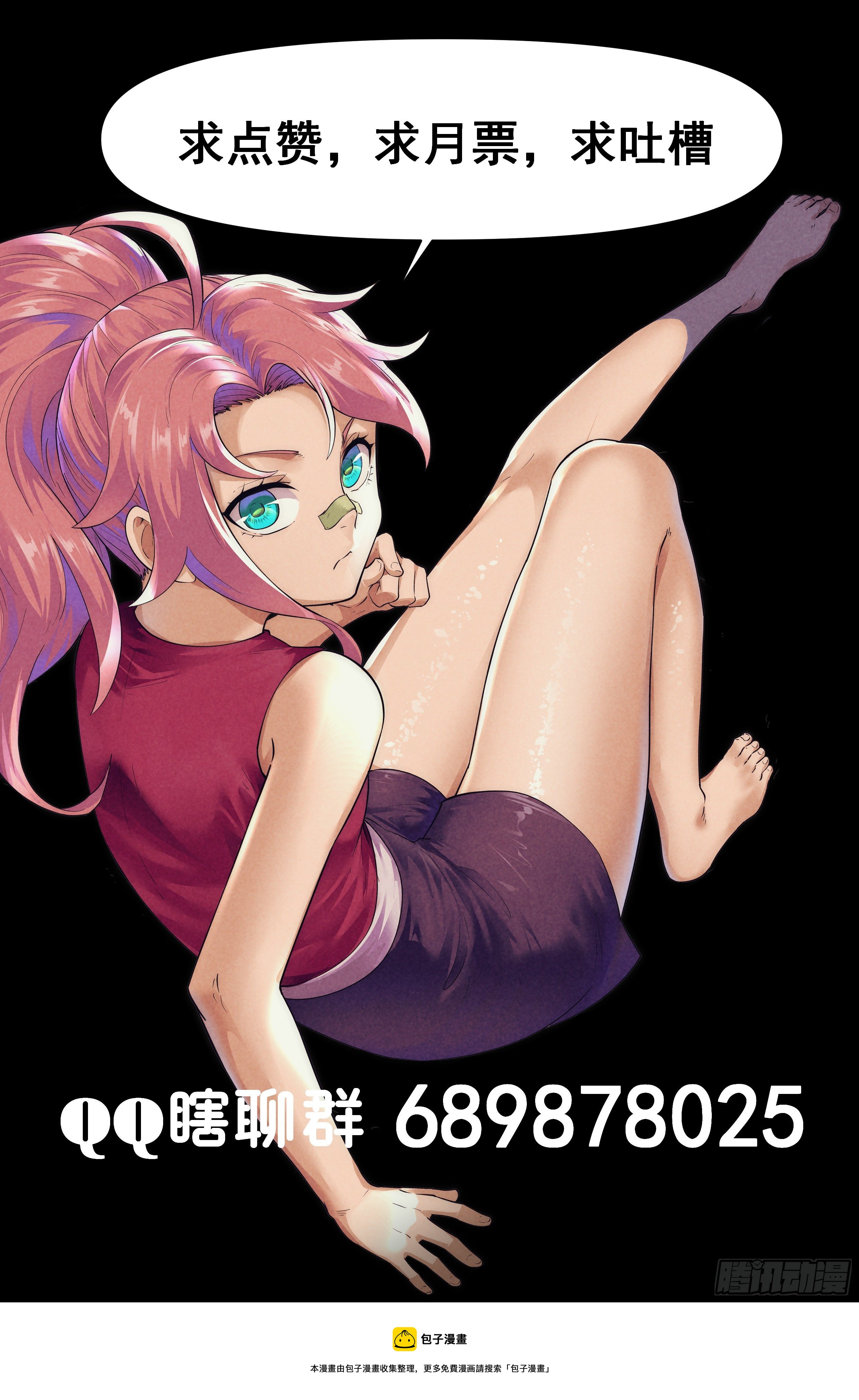 84.生死游戏之章&middot;崩溃-第87话