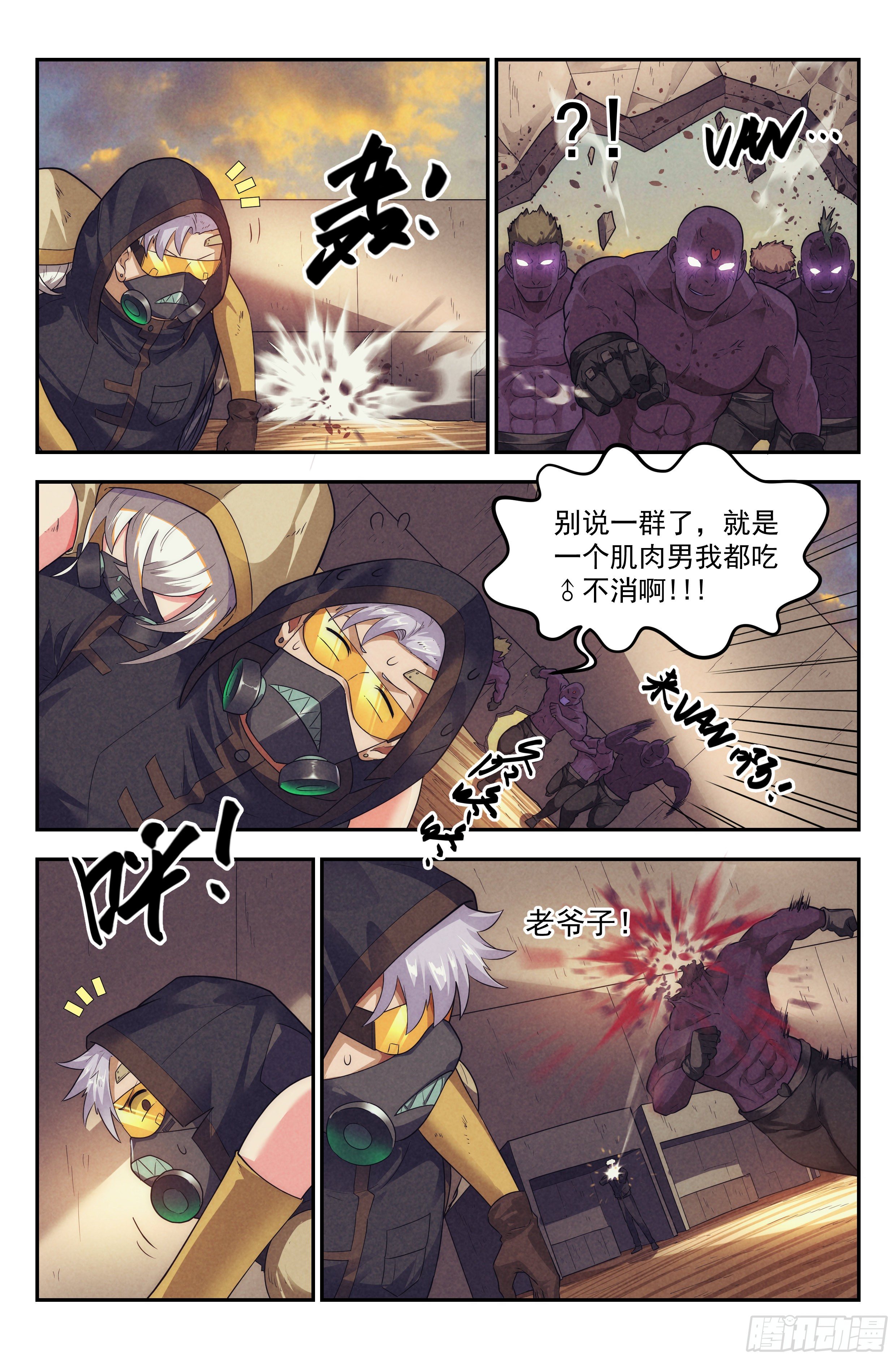 84.生死游戏之章&middot;崩溃-第87话