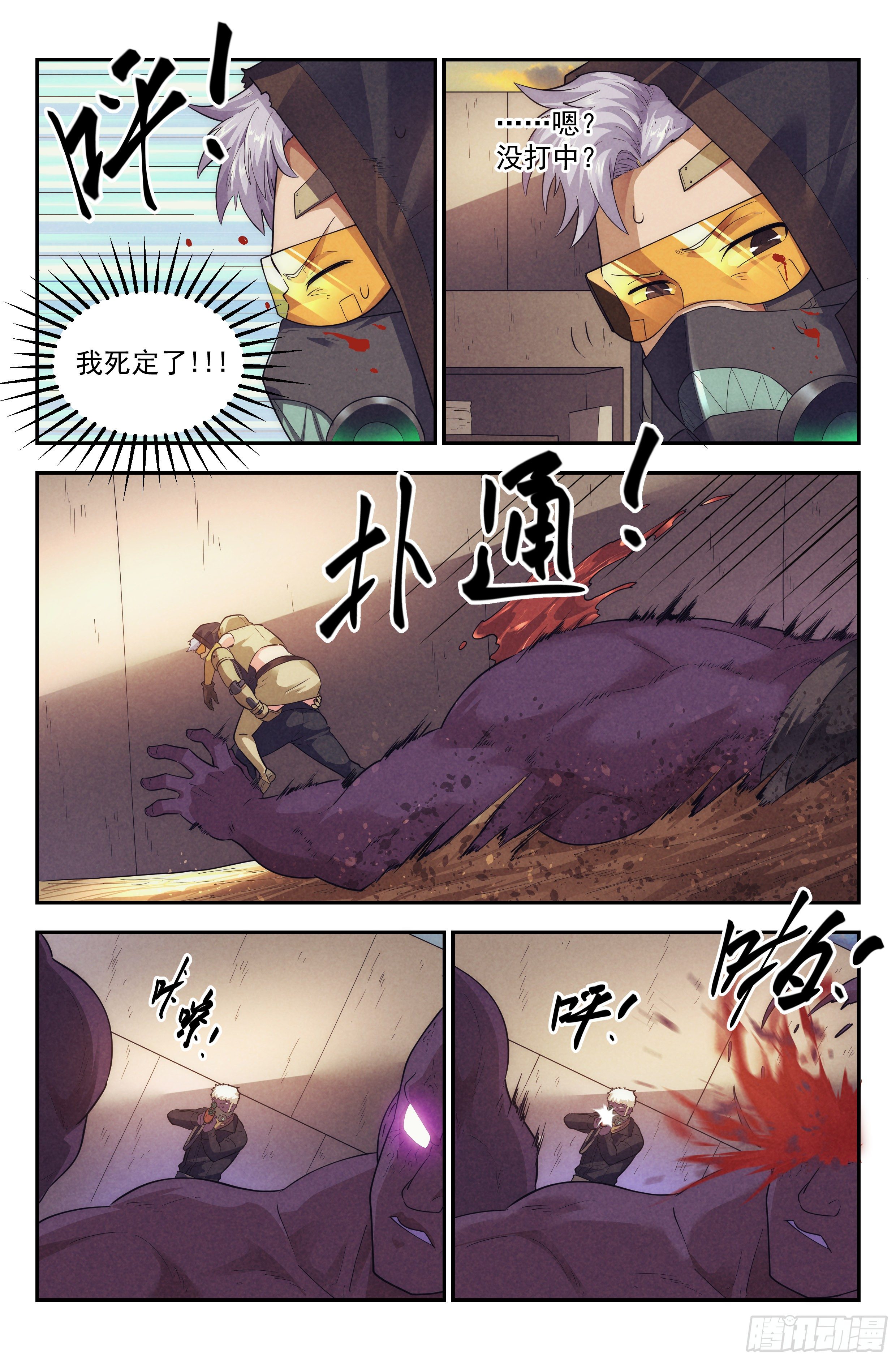 84.生死游戏之章&middot;崩溃-第87话