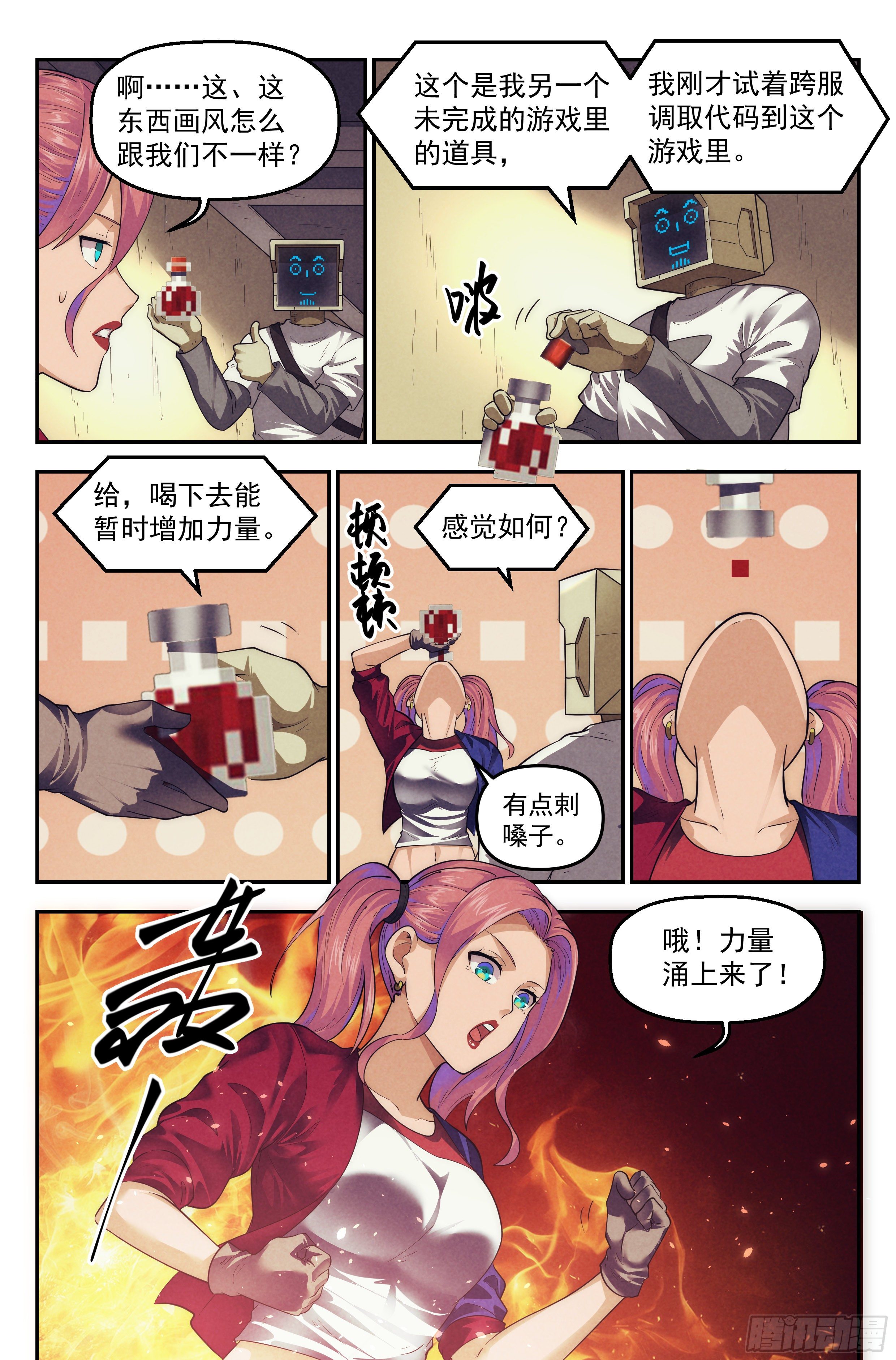 87.罪恶都市 其二-第91话