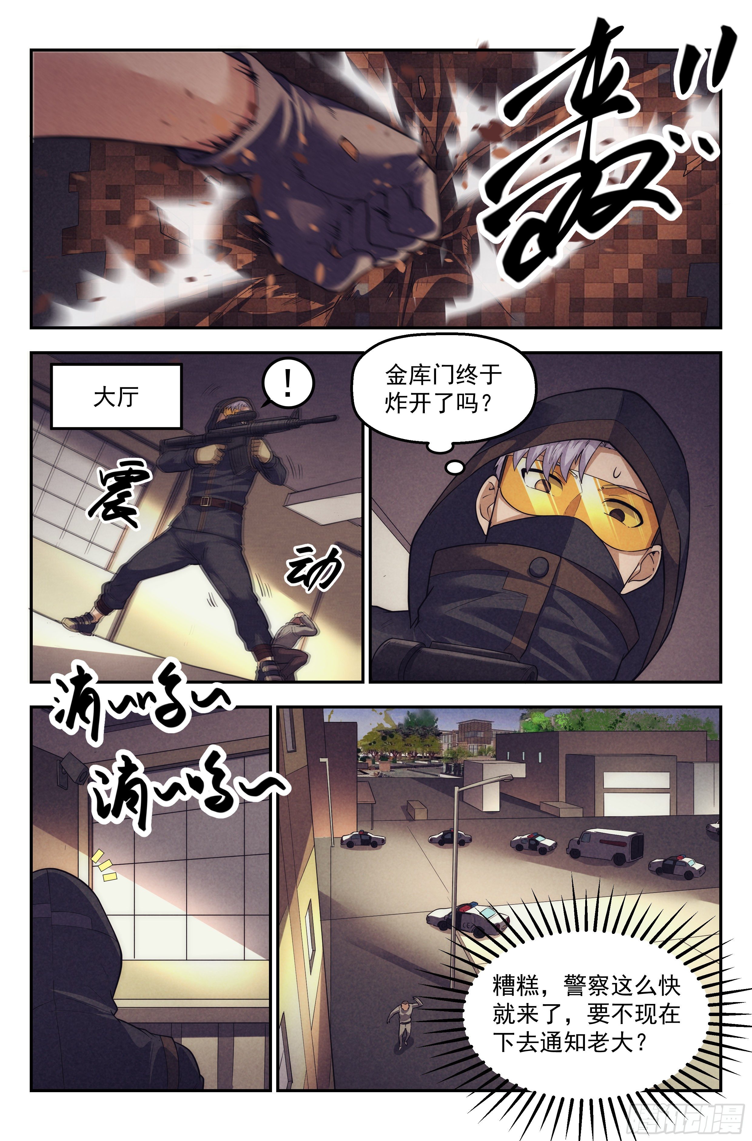 87.罪恶都市 其二-第91话