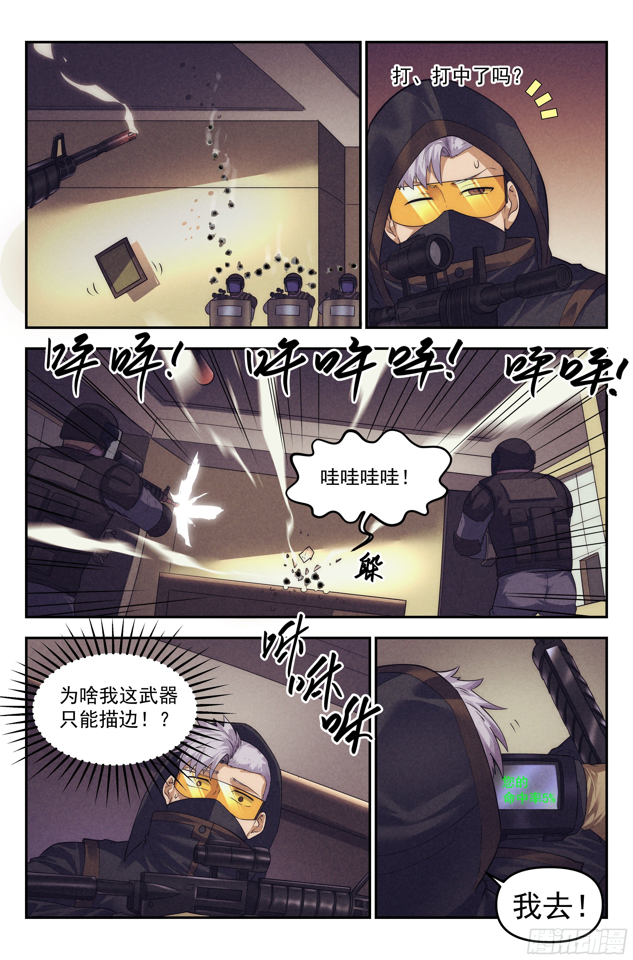 87.罪恶都市 其二-第91话