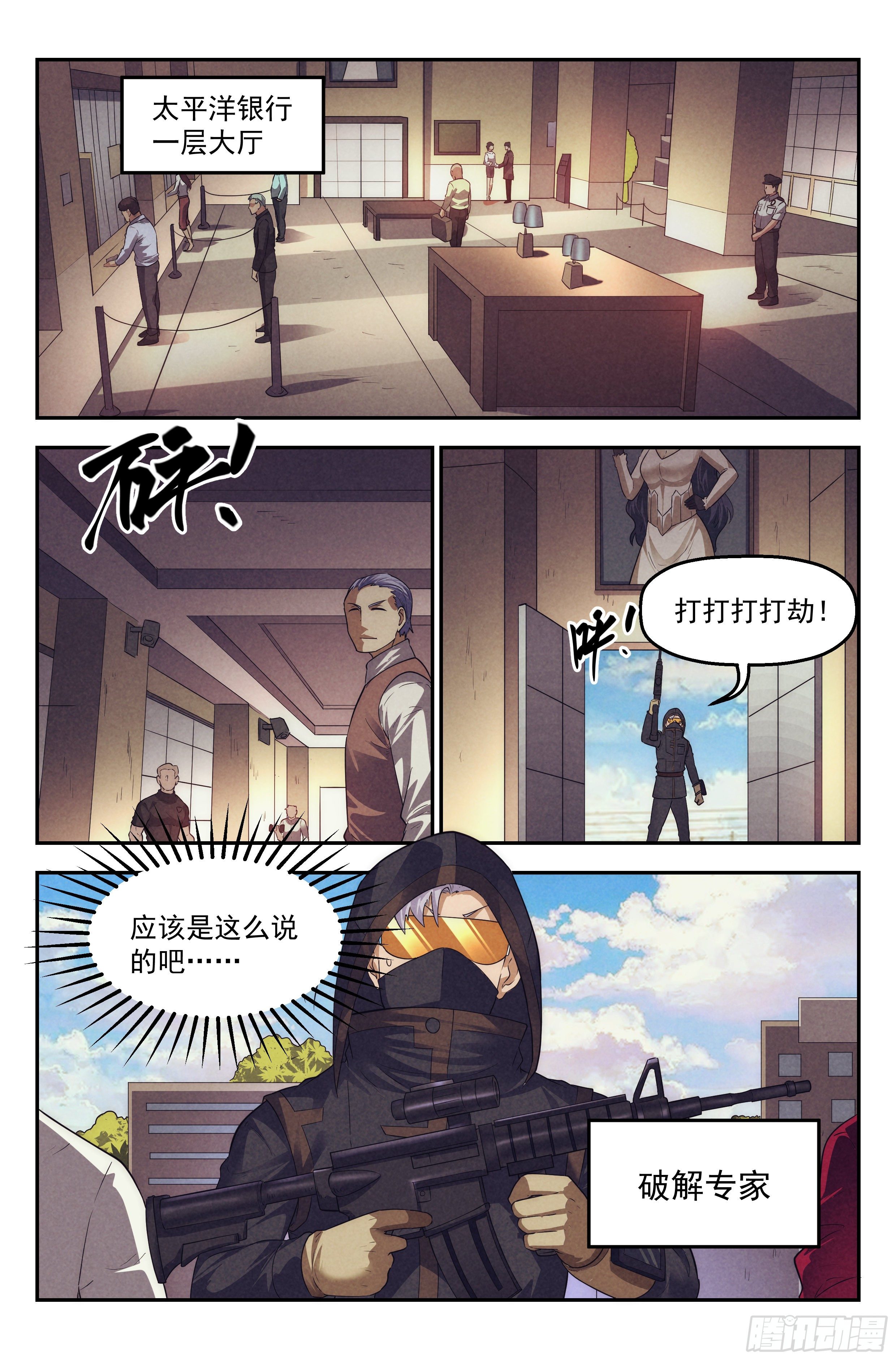 87.罪恶都市 其二-第91话