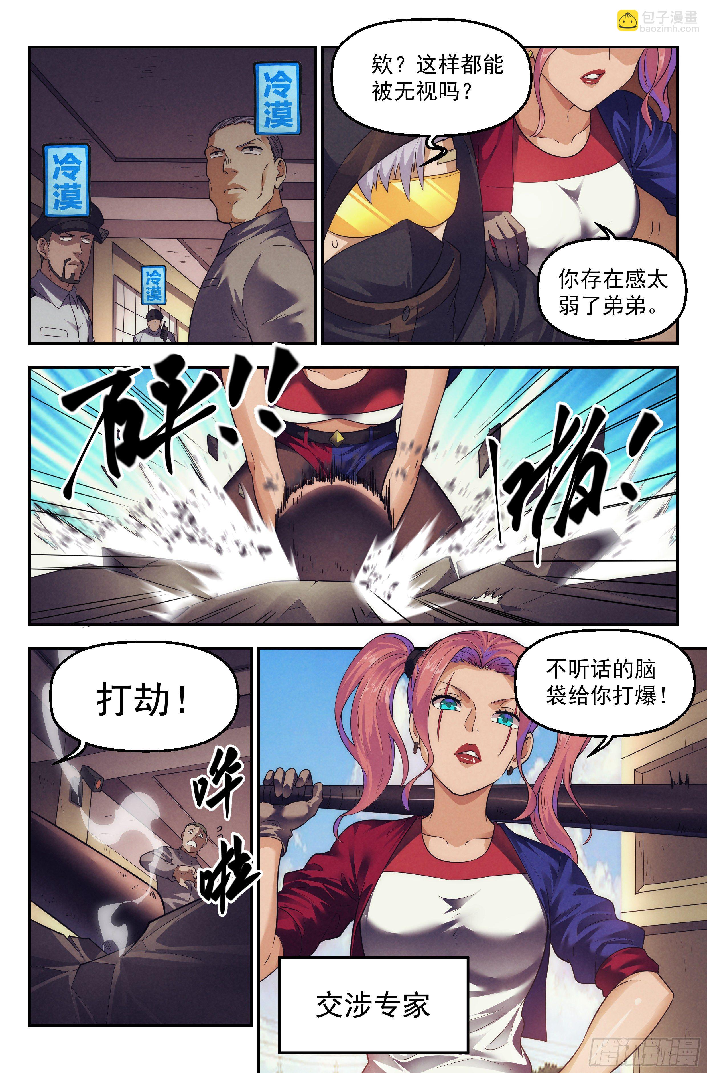 87.罪恶都市 其二-第91话