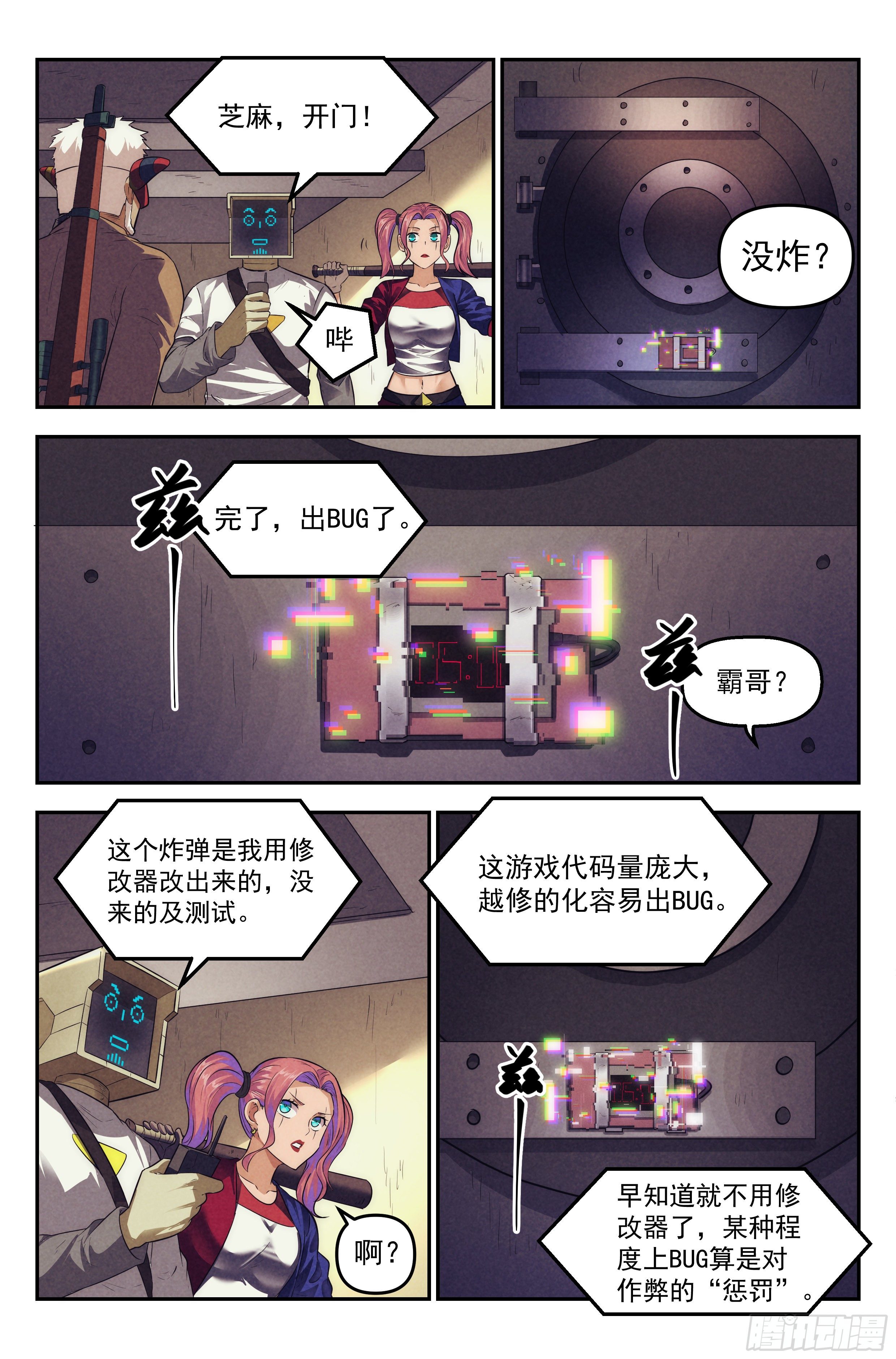 87.罪恶都市 其二-第91话