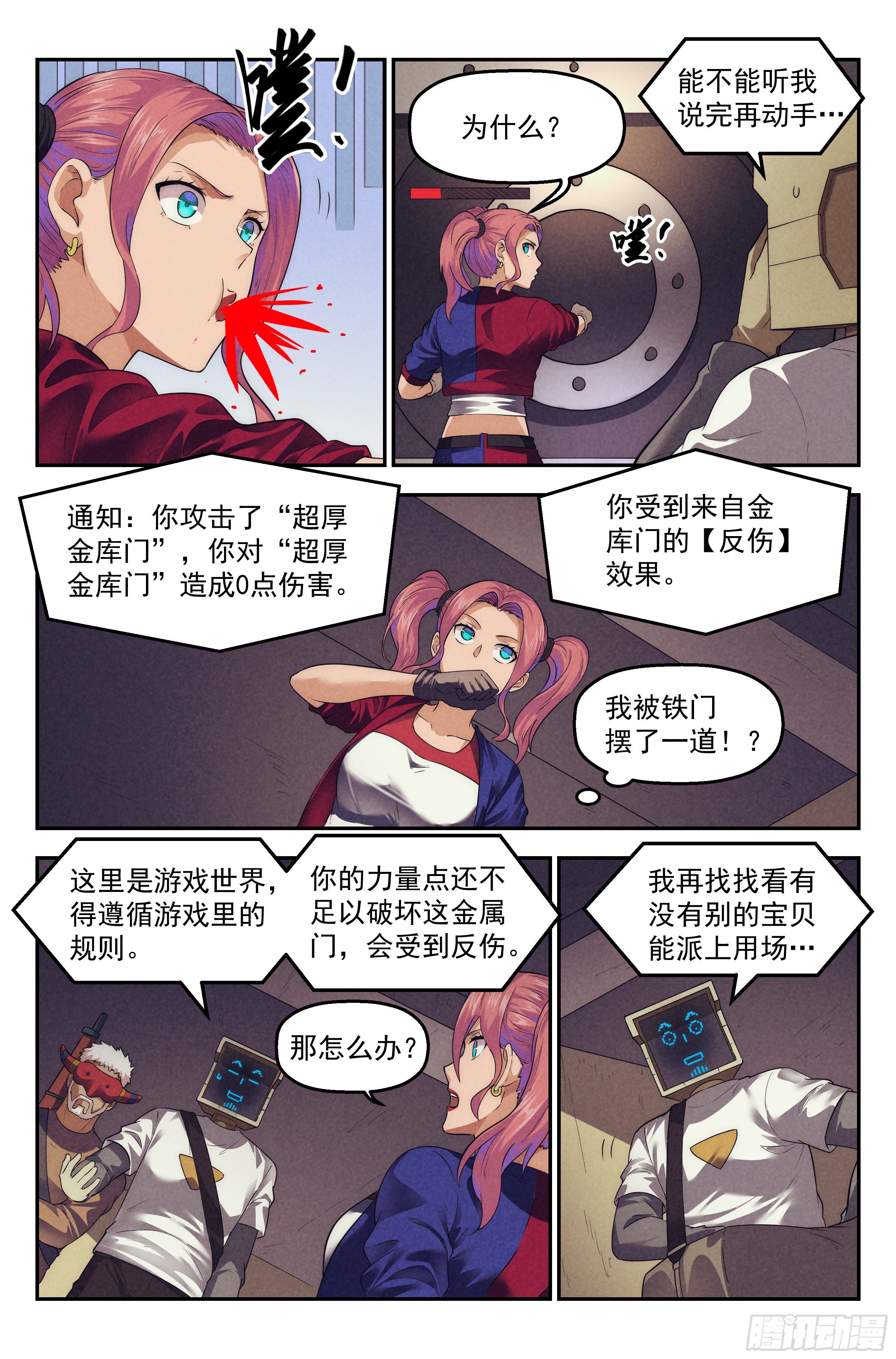87.罪恶都市 其二-第91话