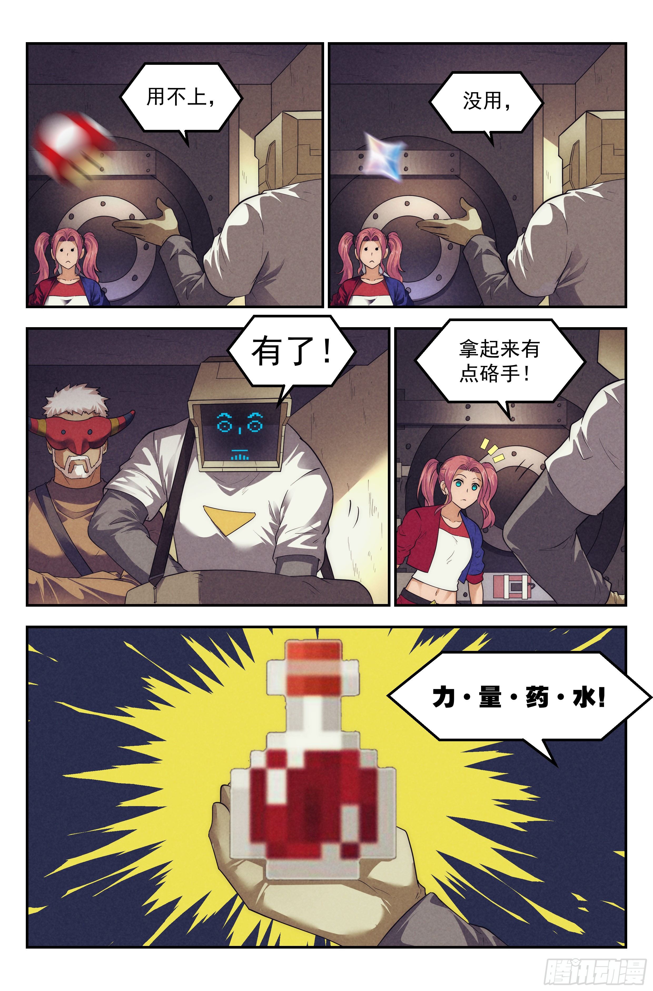 87.罪恶都市 其二-第91话