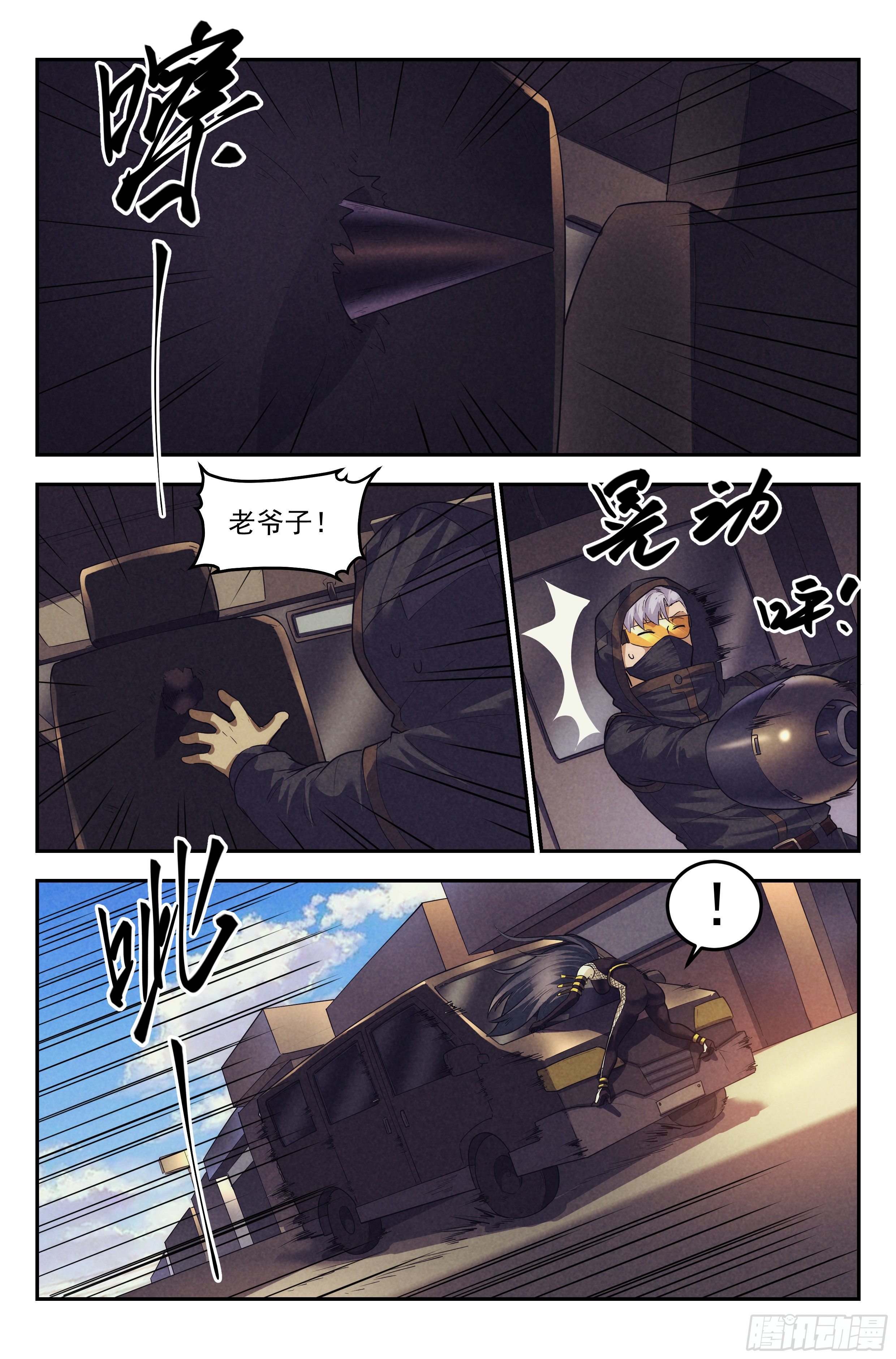 89.罪恶都市 其四-第93话