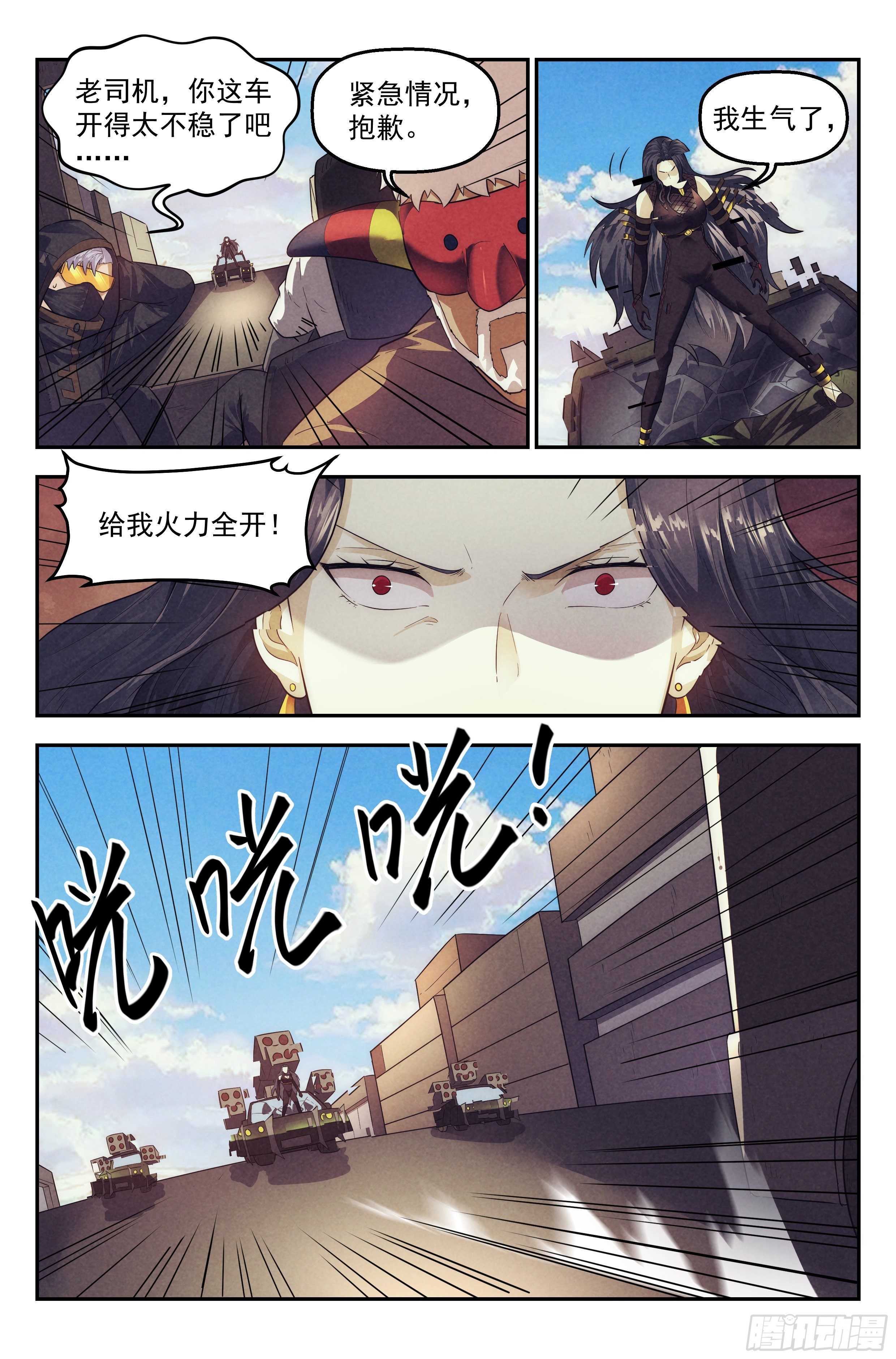 89.罪恶都市 其四-第93话