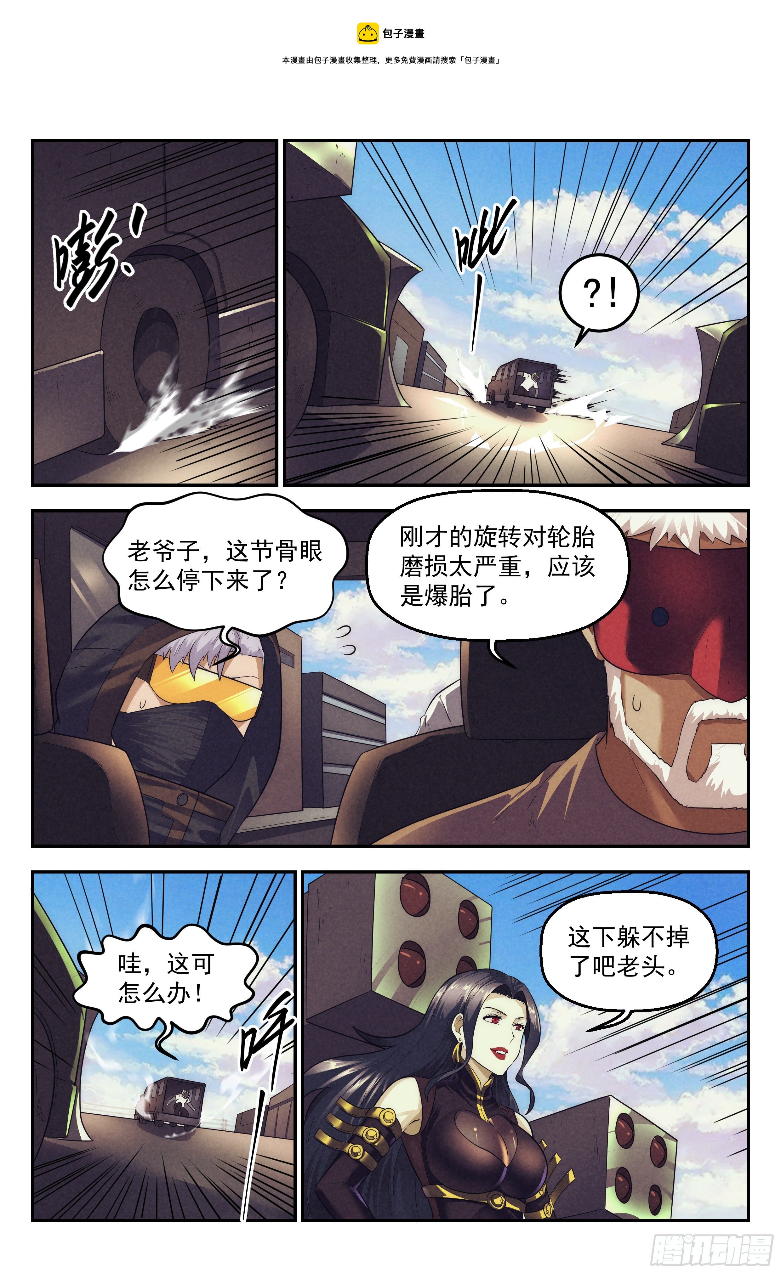 89.罪恶都市 其四-第93话