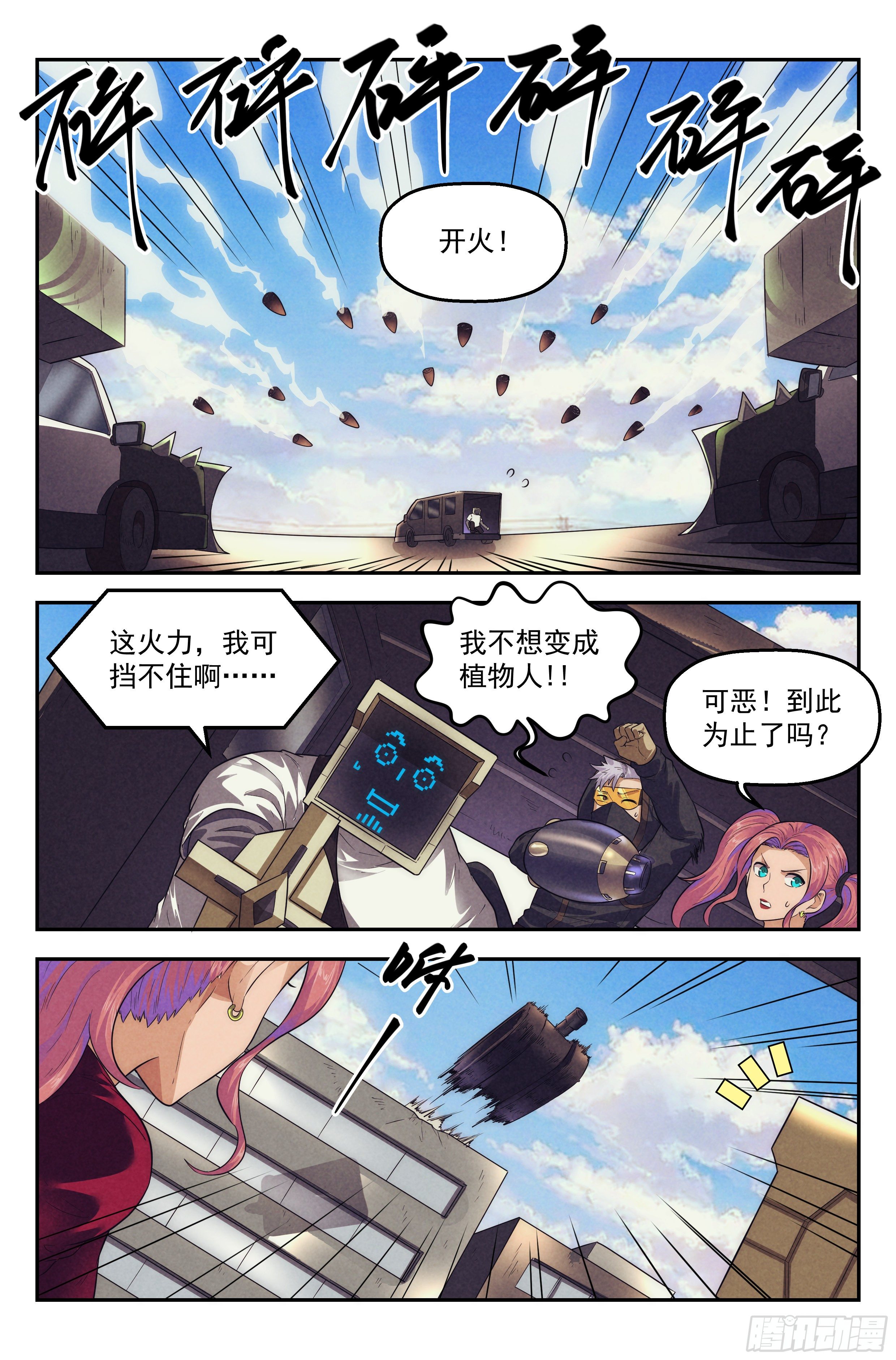 89.罪恶都市 其四-第93话