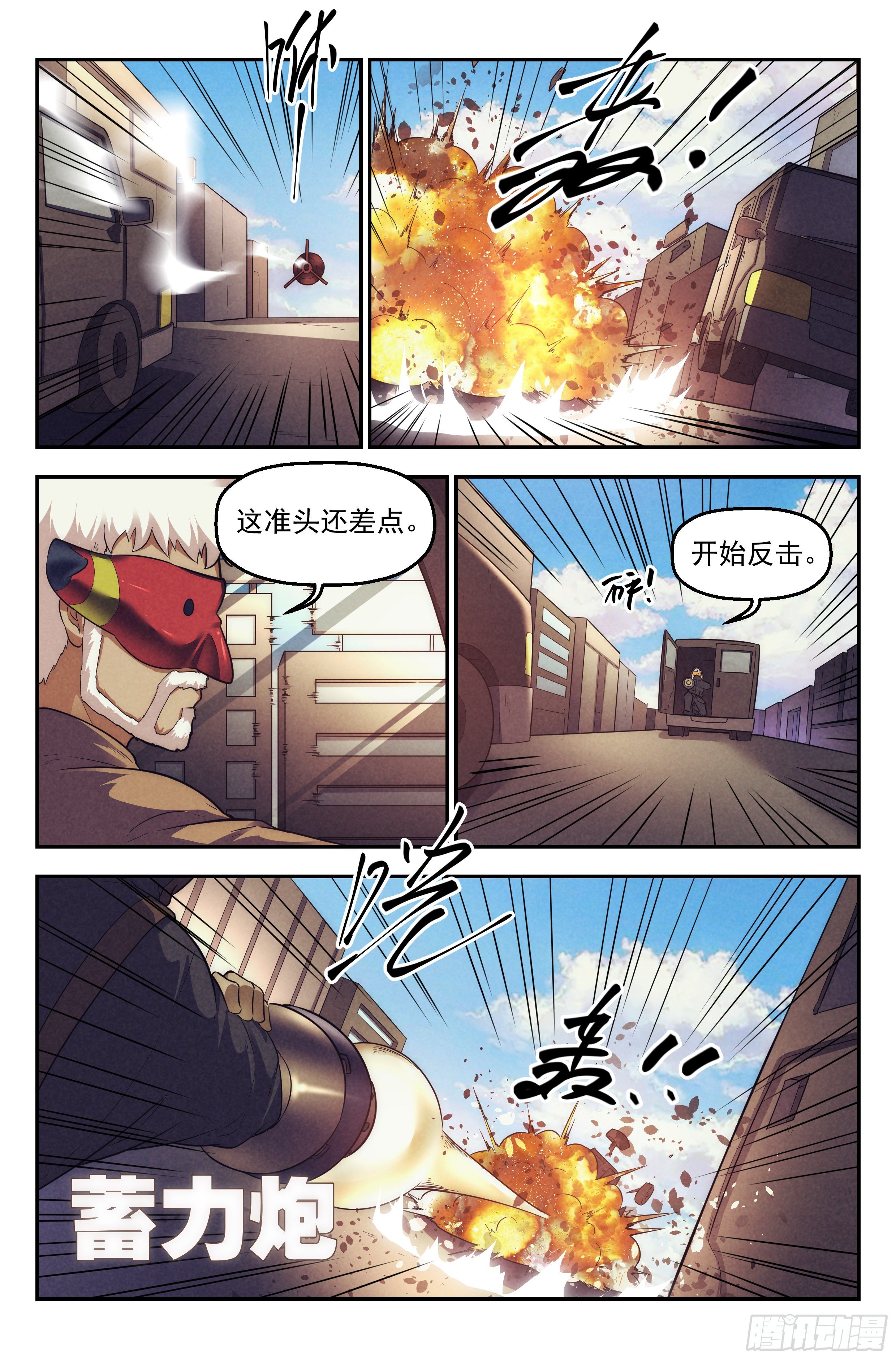 89.罪恶都市 其四-第93话