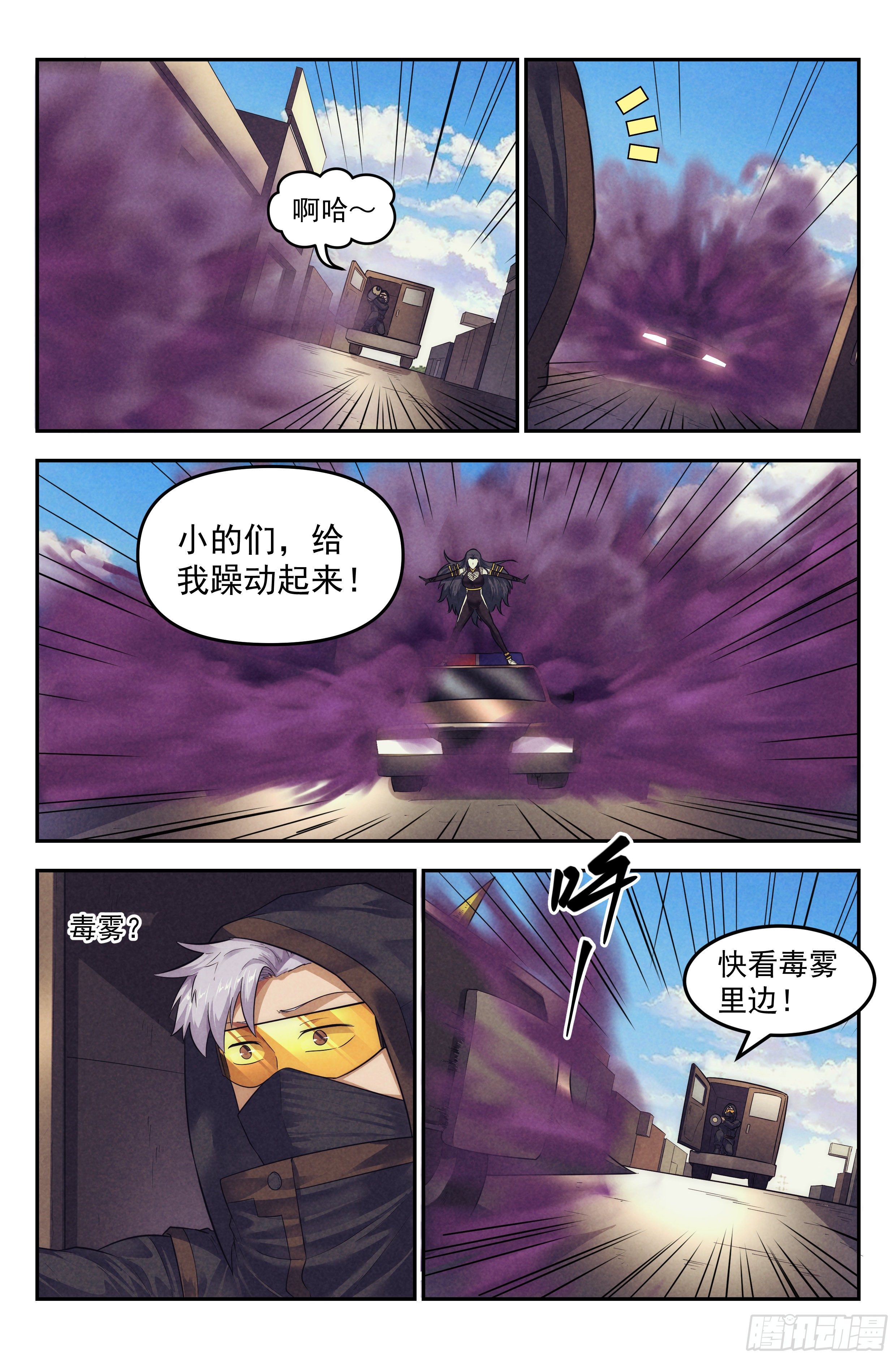 89.罪恶都市 其四-第93话