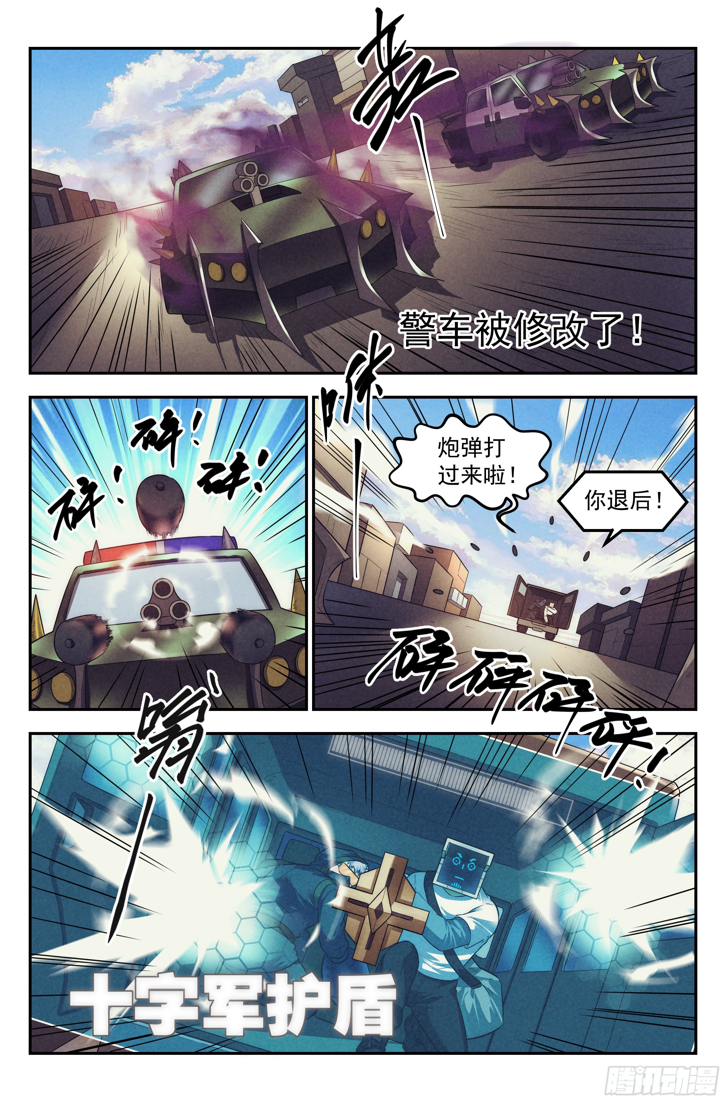 89.罪恶都市 其四-第93话