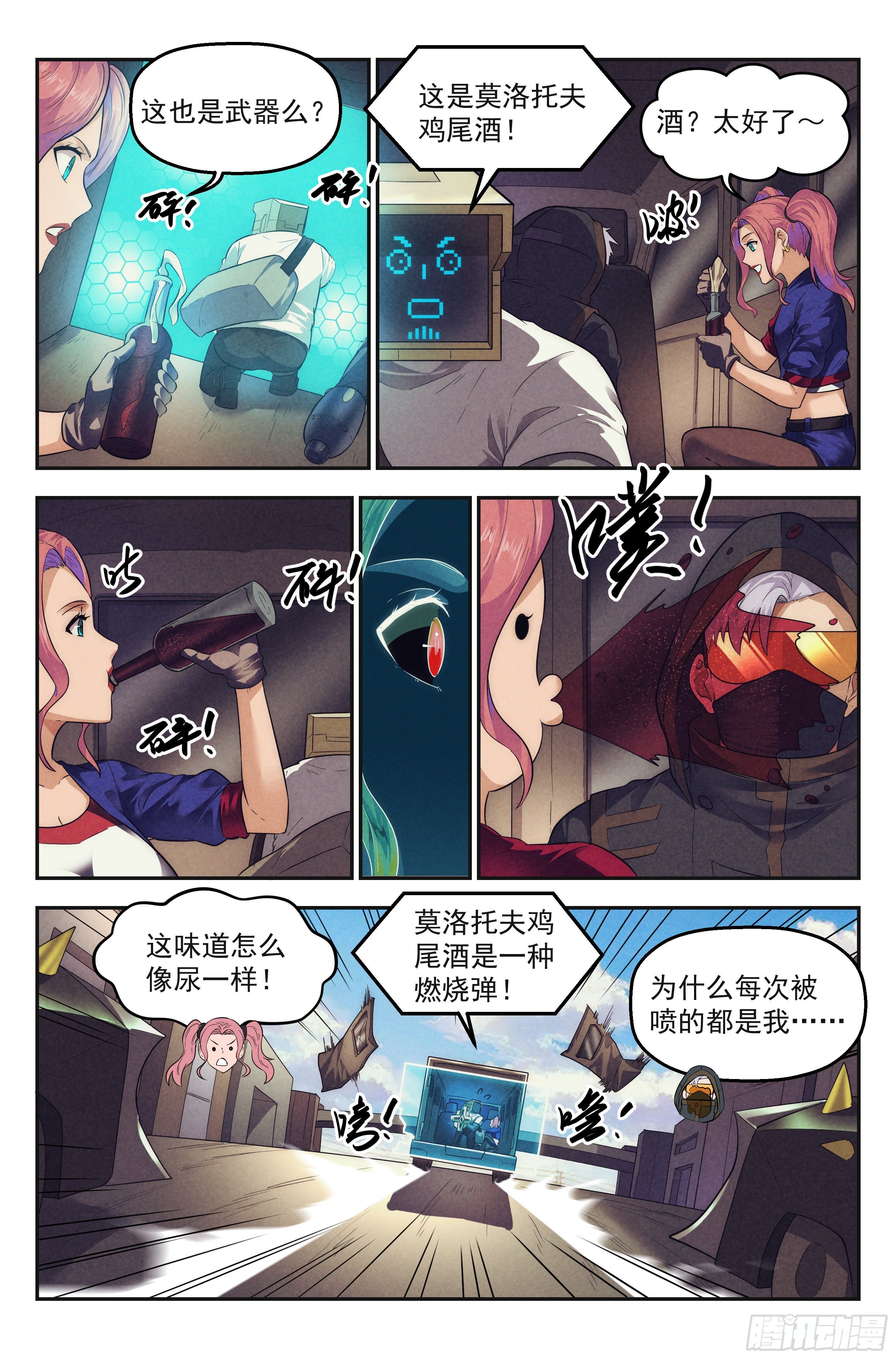 89.罪恶都市 其四-第93话