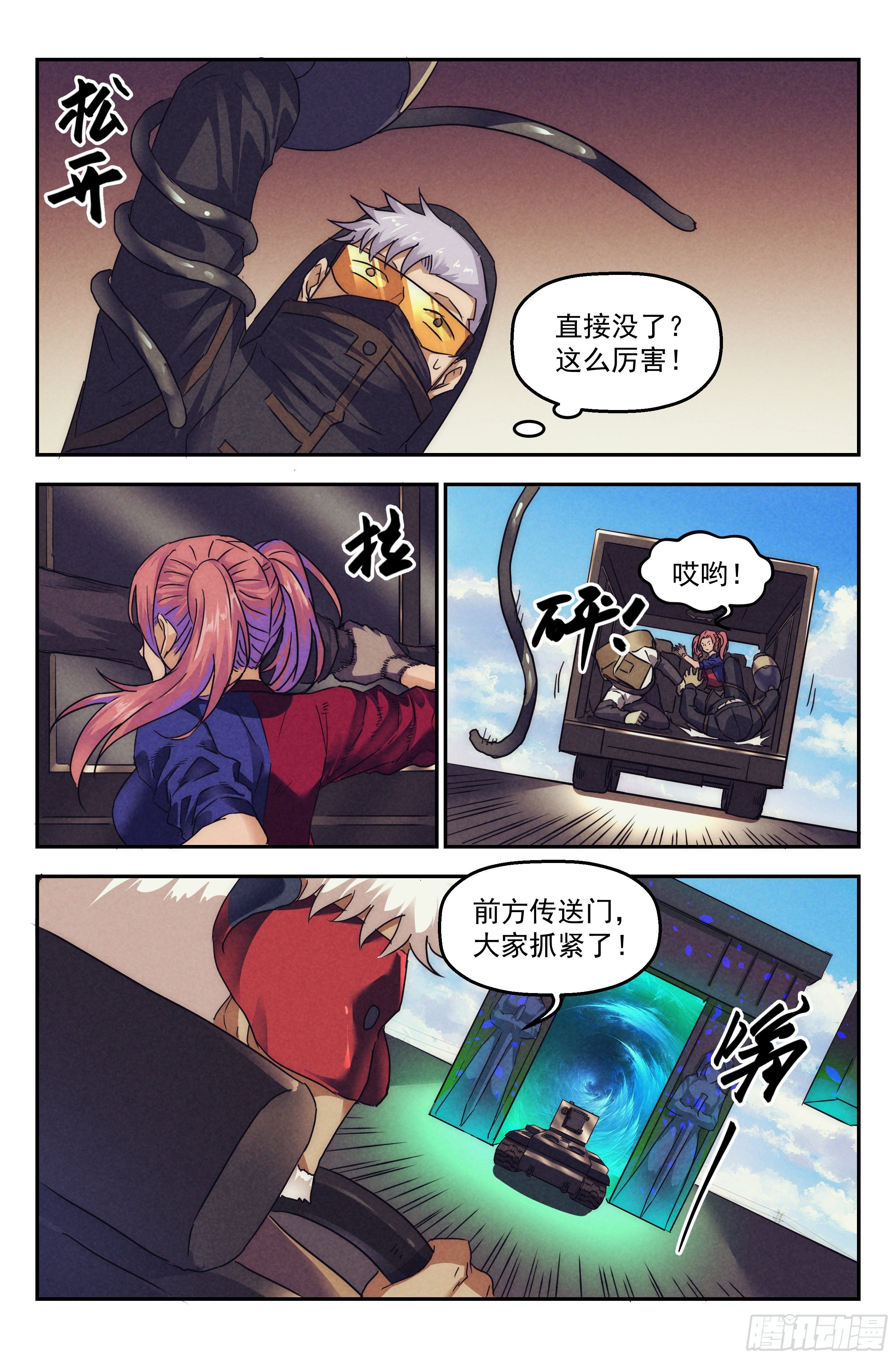 91.罪恶都市 其六-第95话