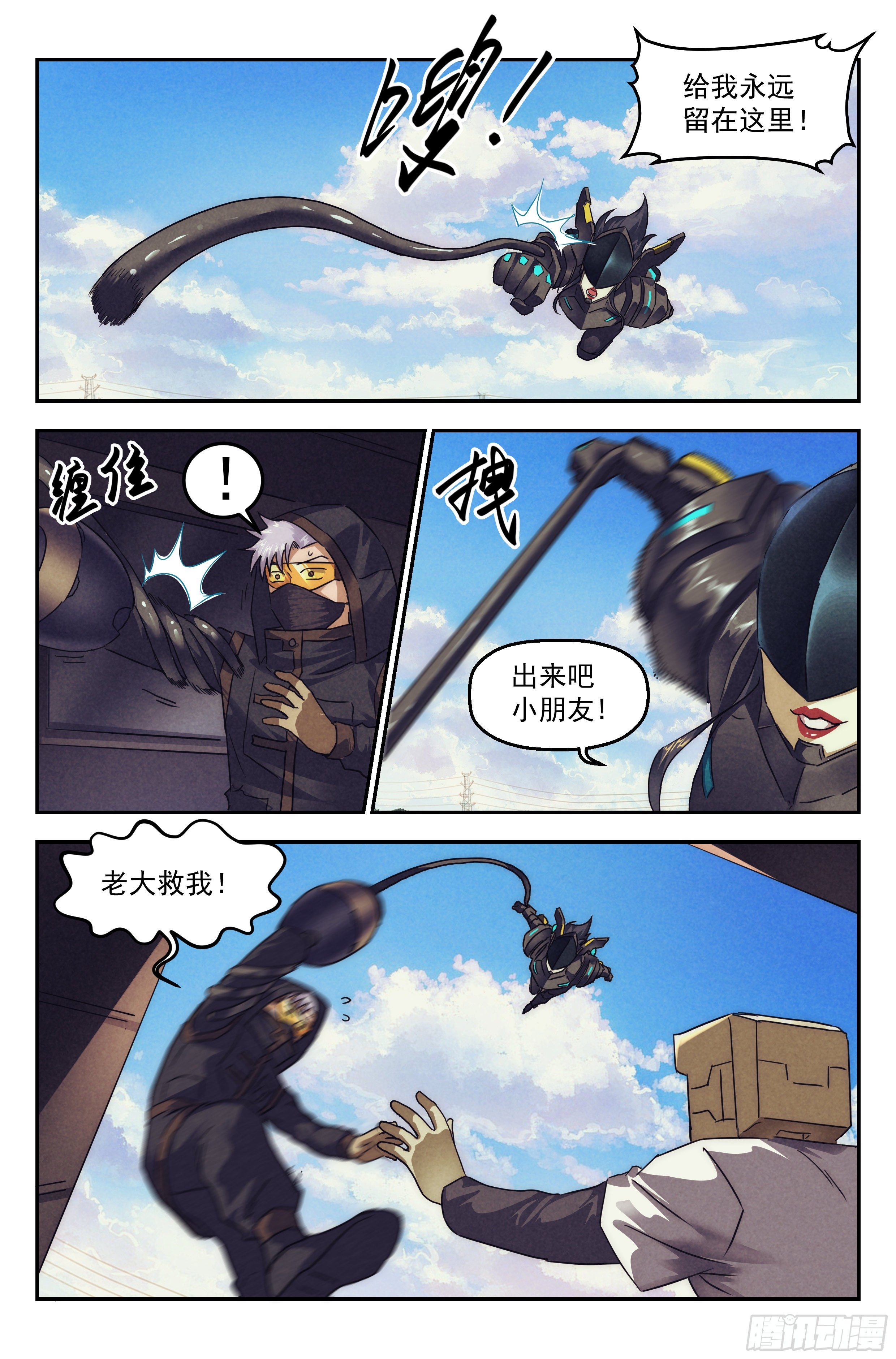 91.罪恶都市 其六-第95话
