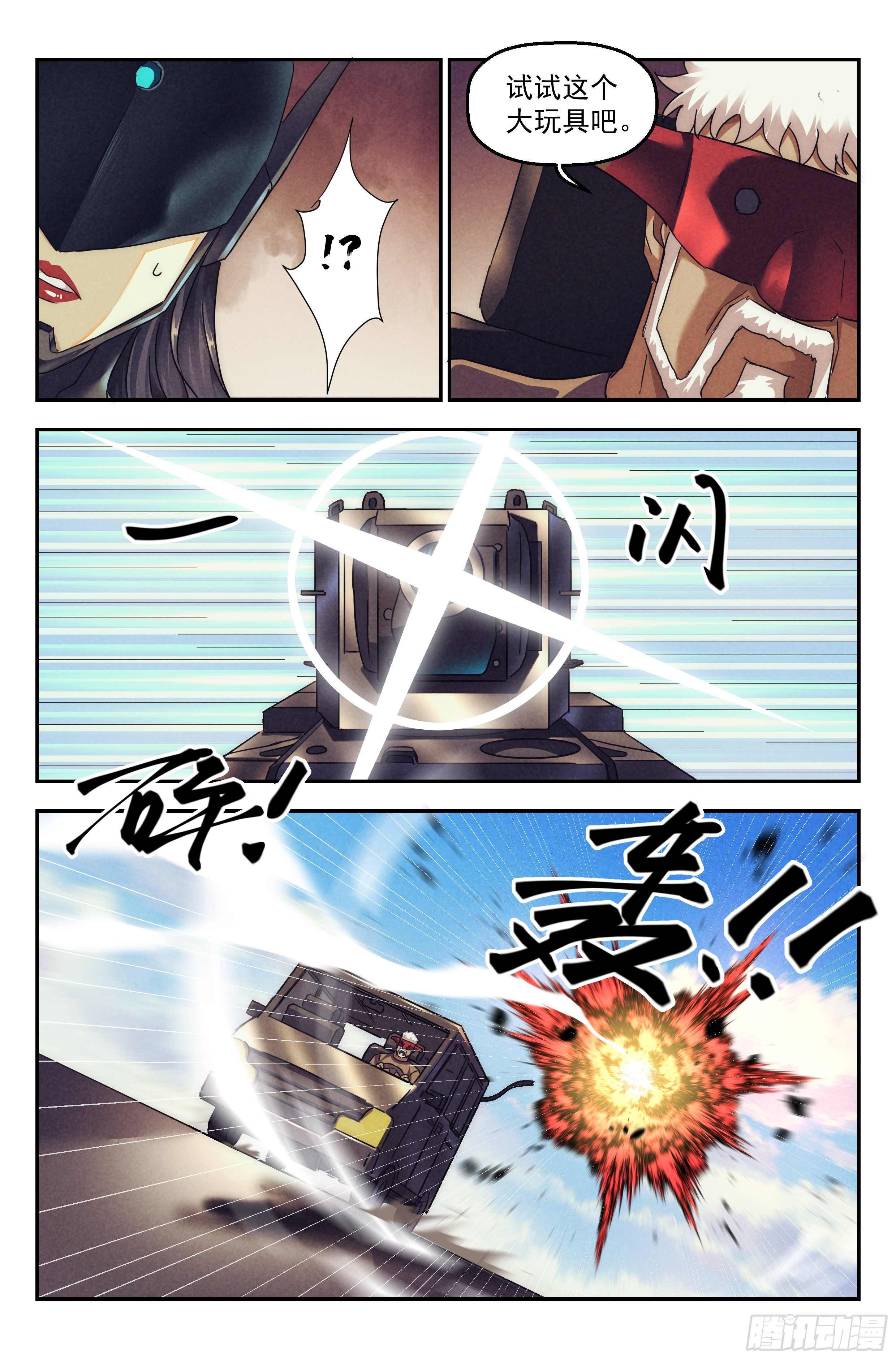 91.罪恶都市 其六-第95话