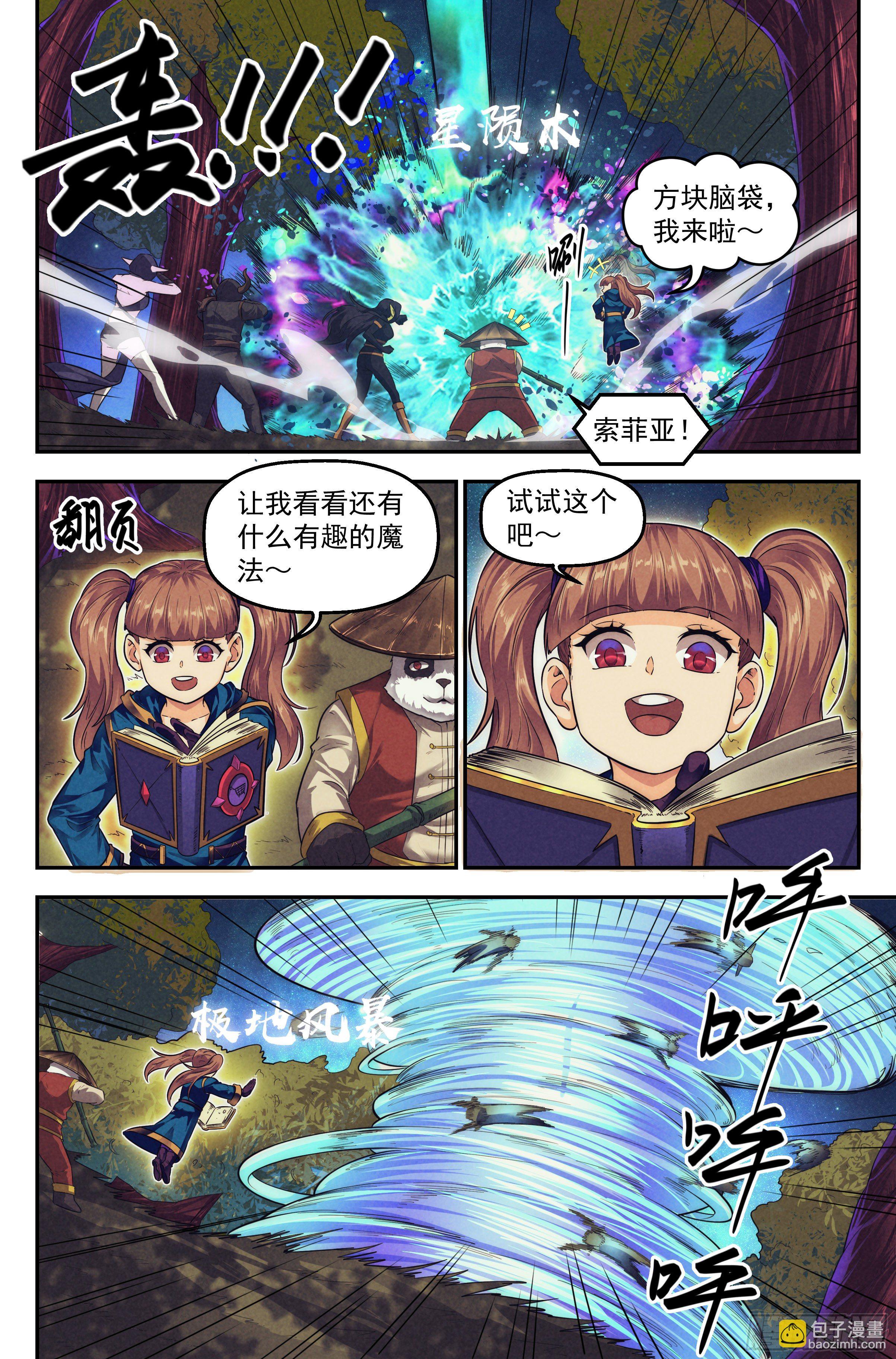 93.魔法世界 其二-第97话