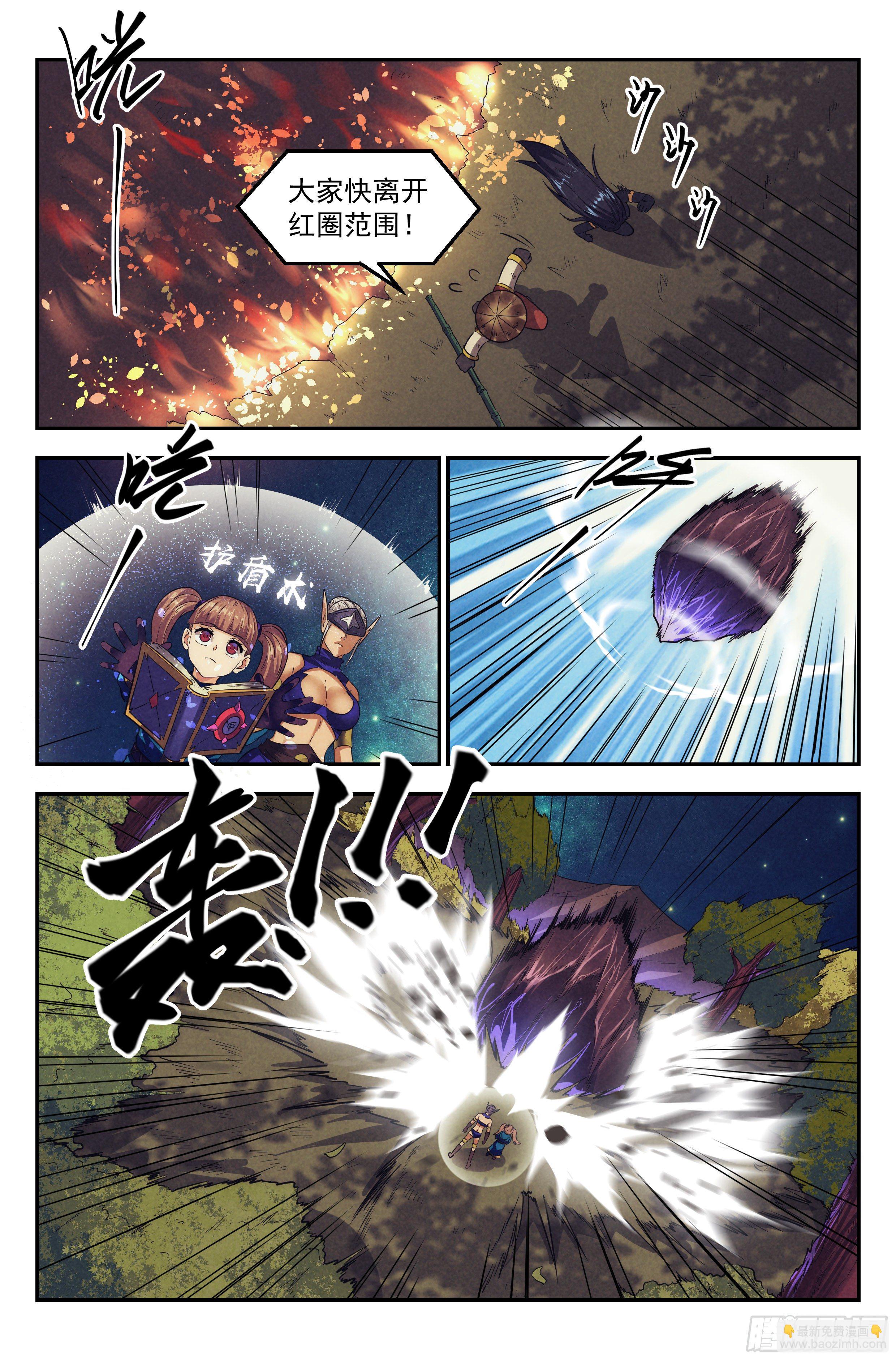 93.魔法世界 其二-第97话