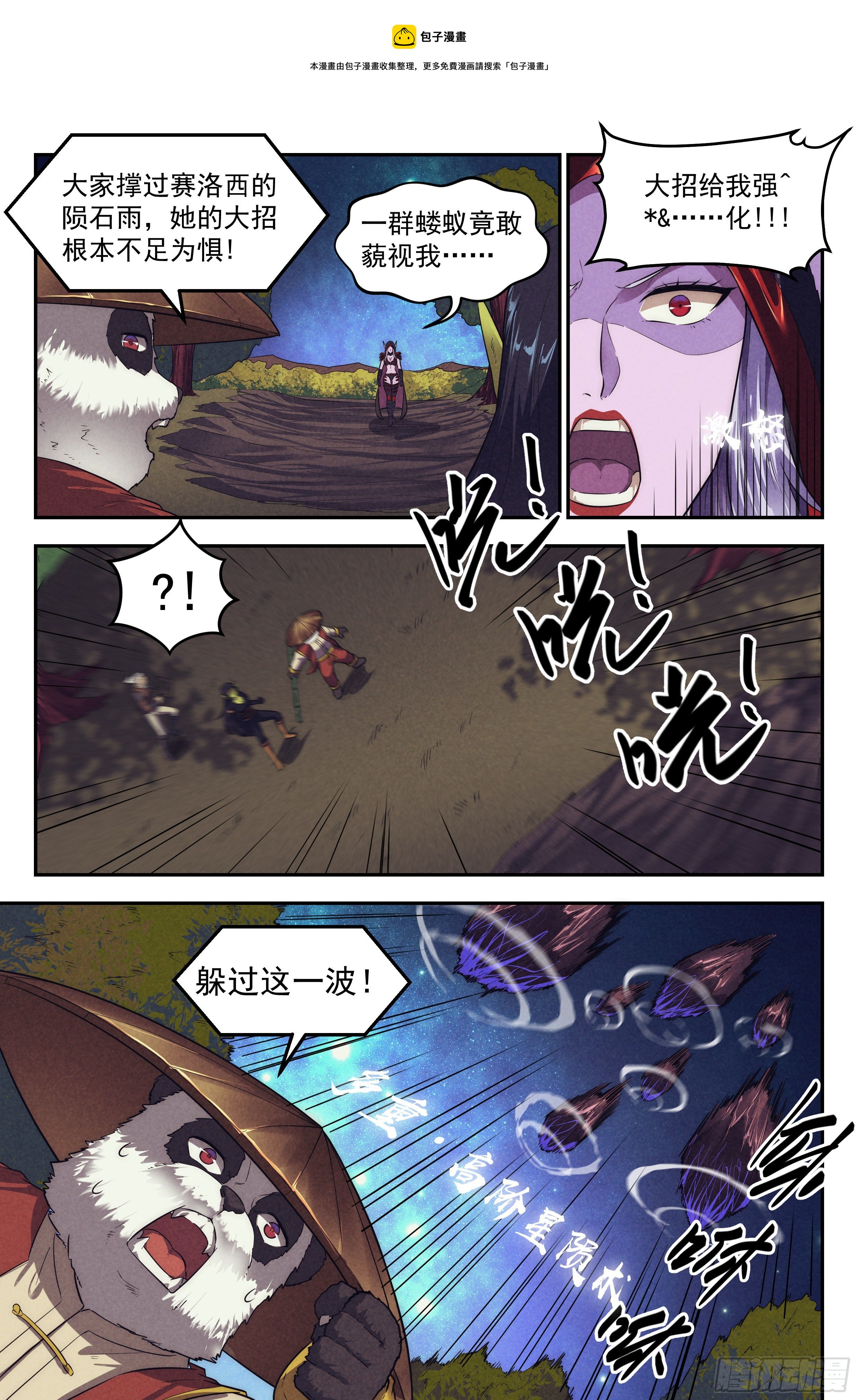 93.魔法世界 其二-第97话