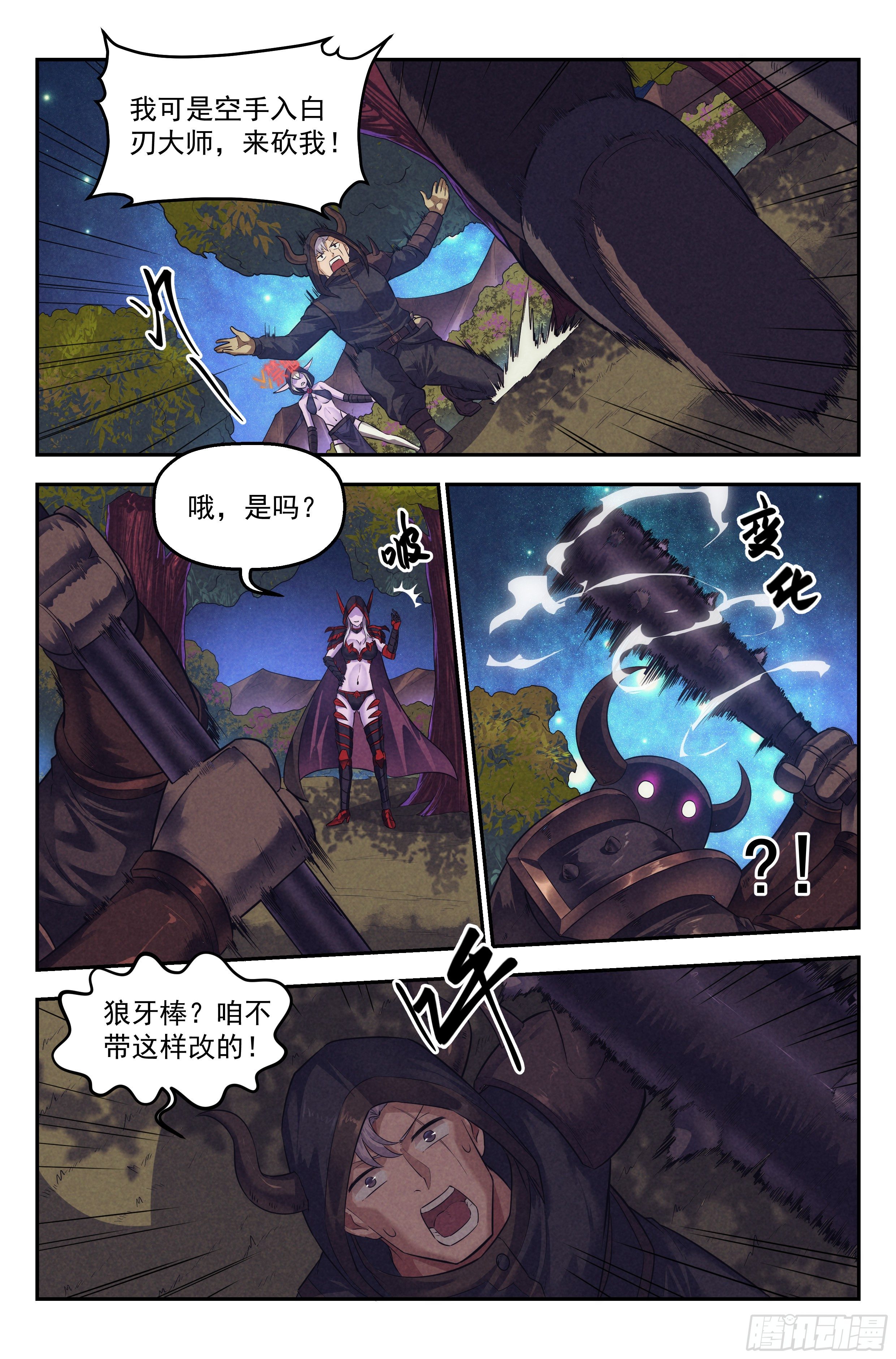 93.魔法世界 其二-第97话