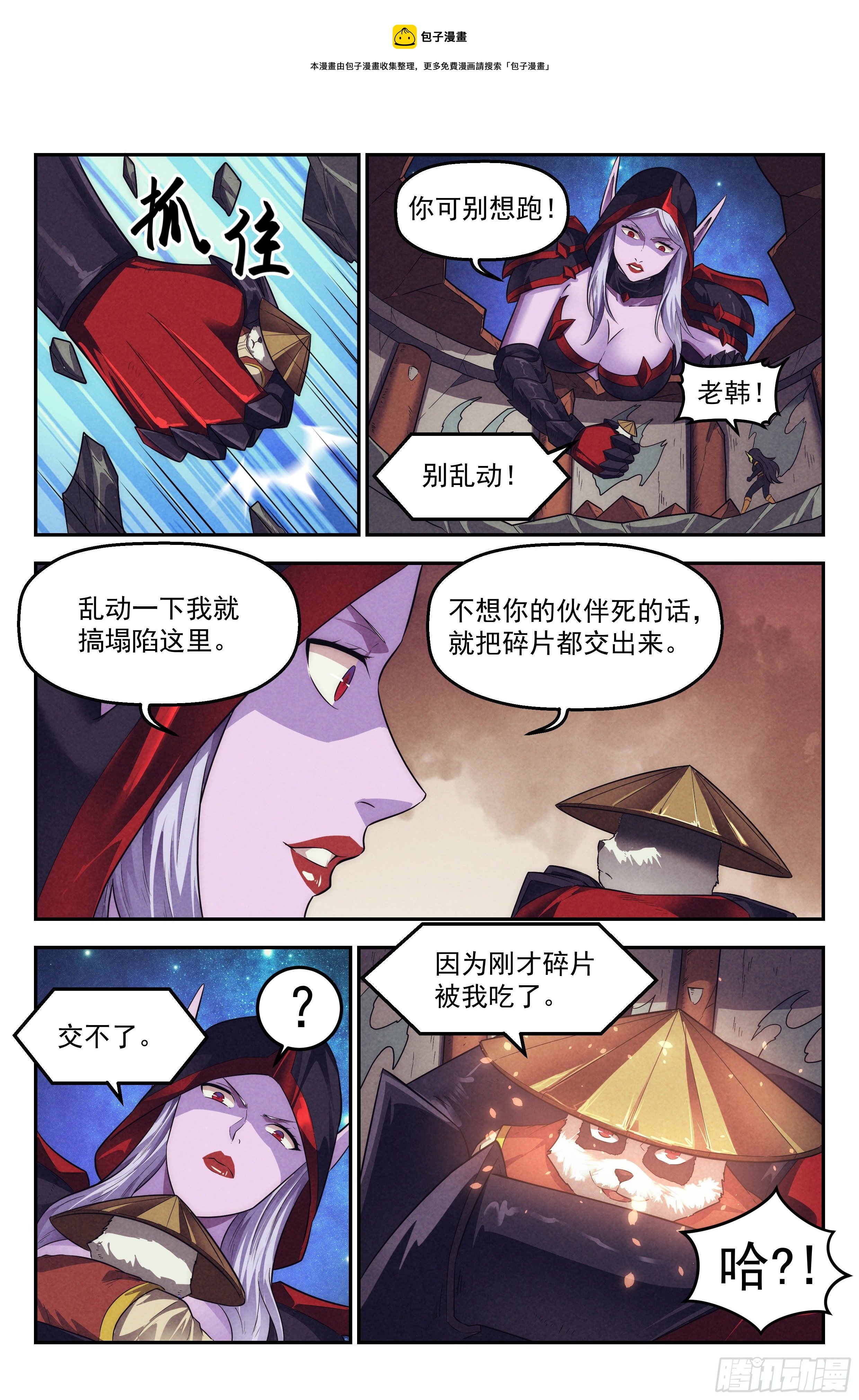 95.魔法世界 其四-第99话