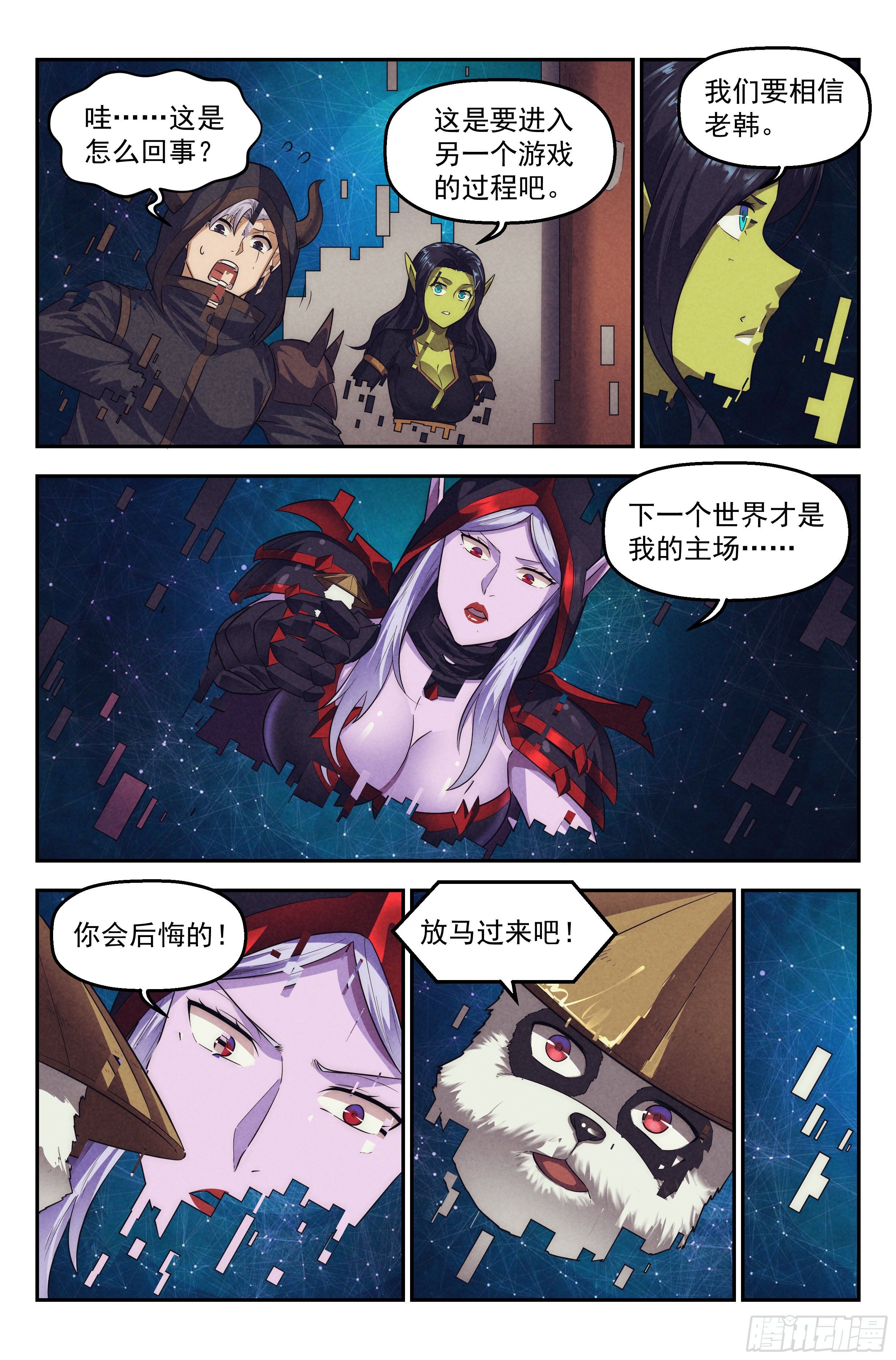 95.魔法世界 其四-第99话